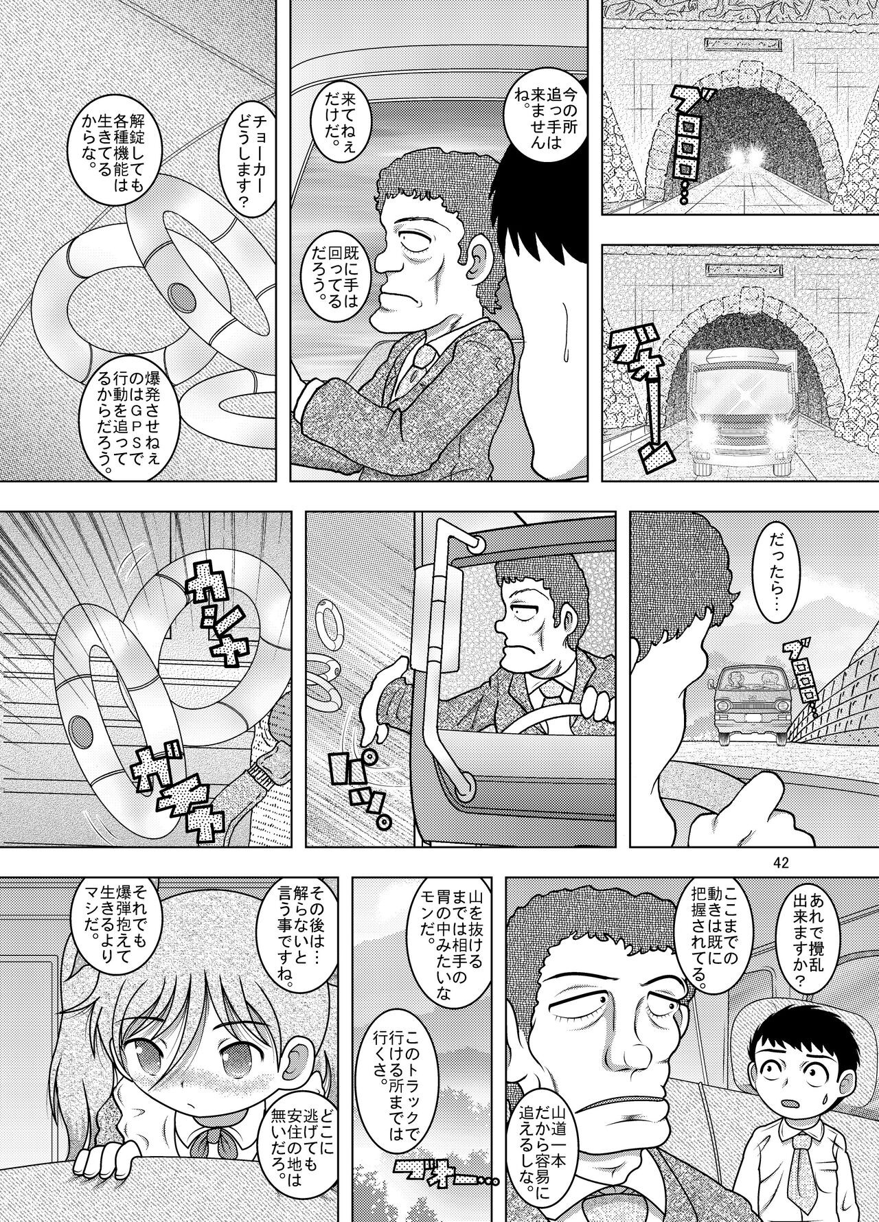 Page 42