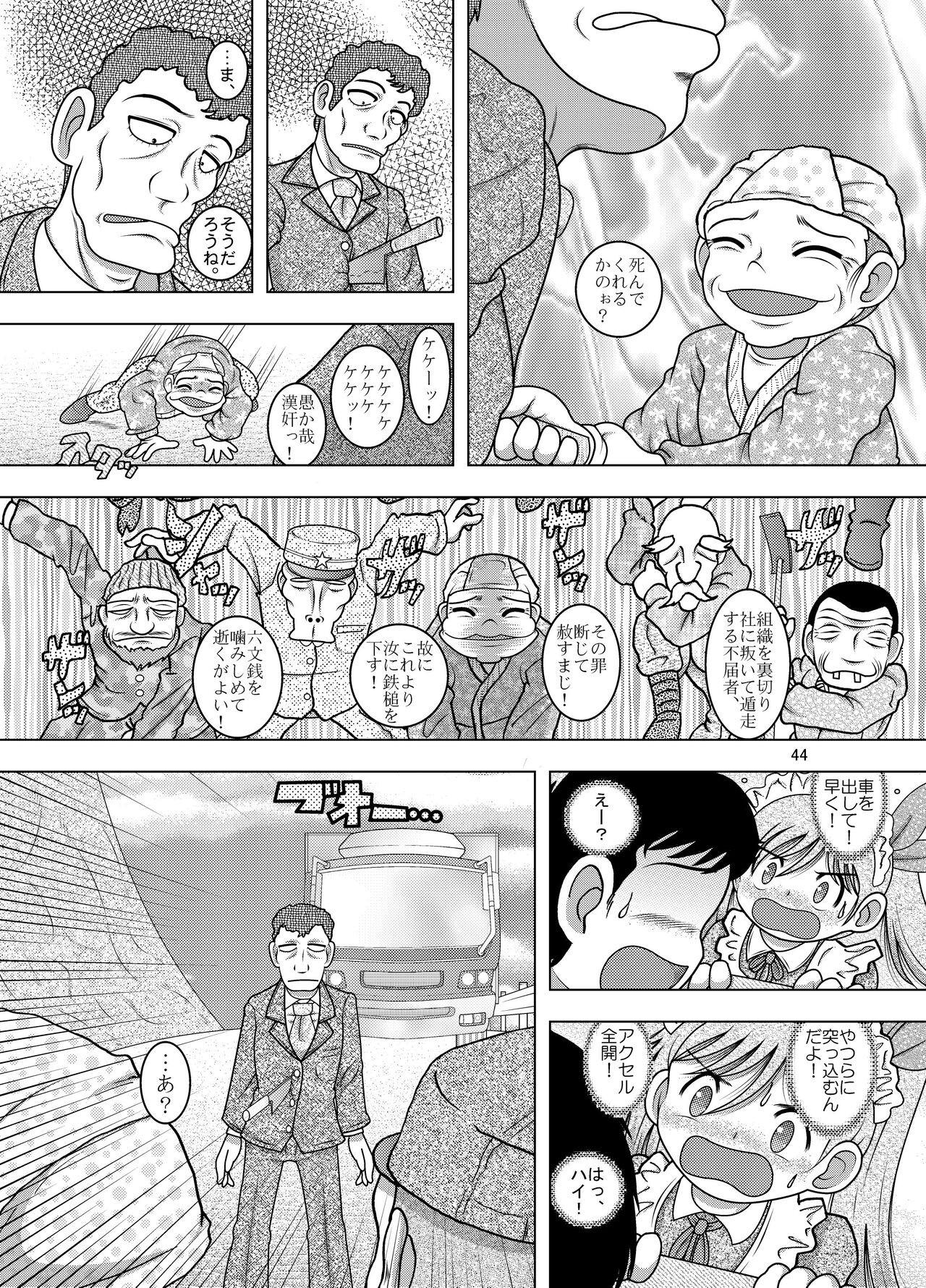 Page 44