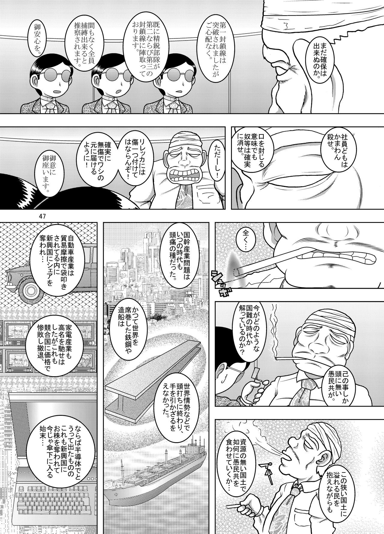 Page 47