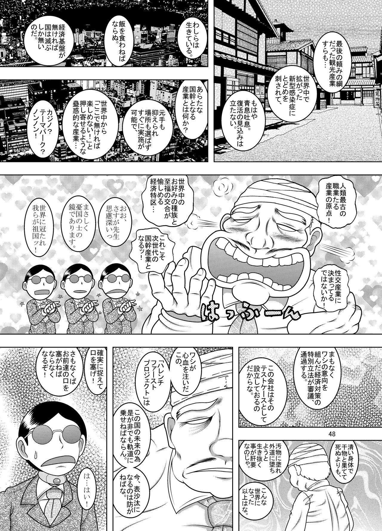 Page 48