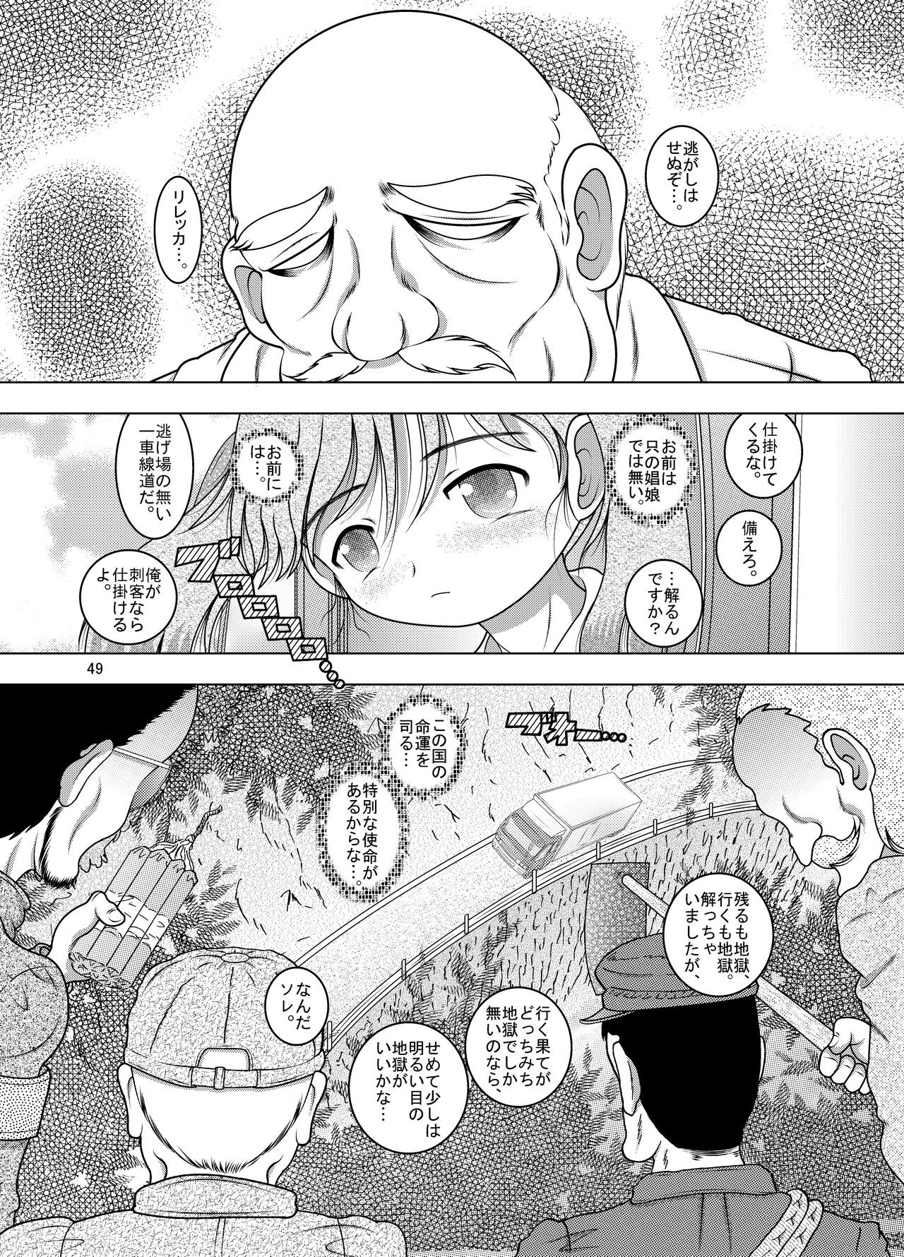 Page 49