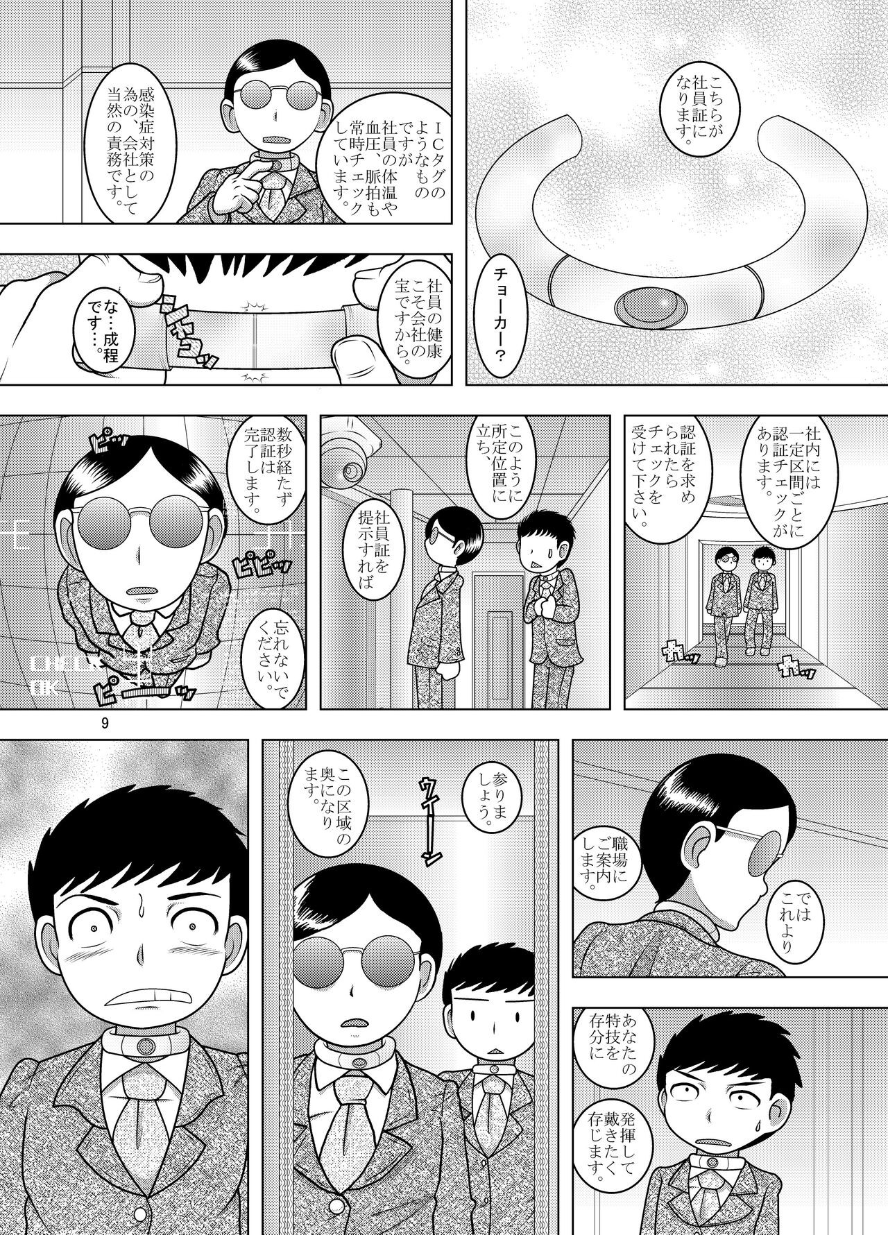 Page 9