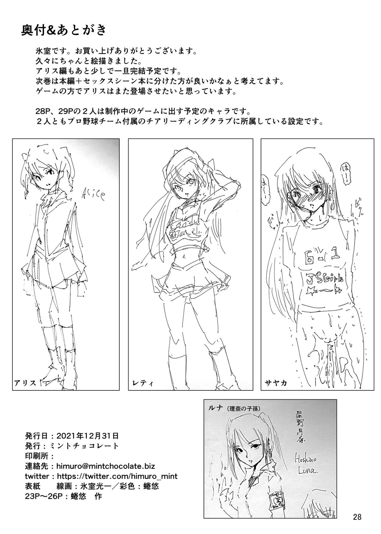 Page 29
