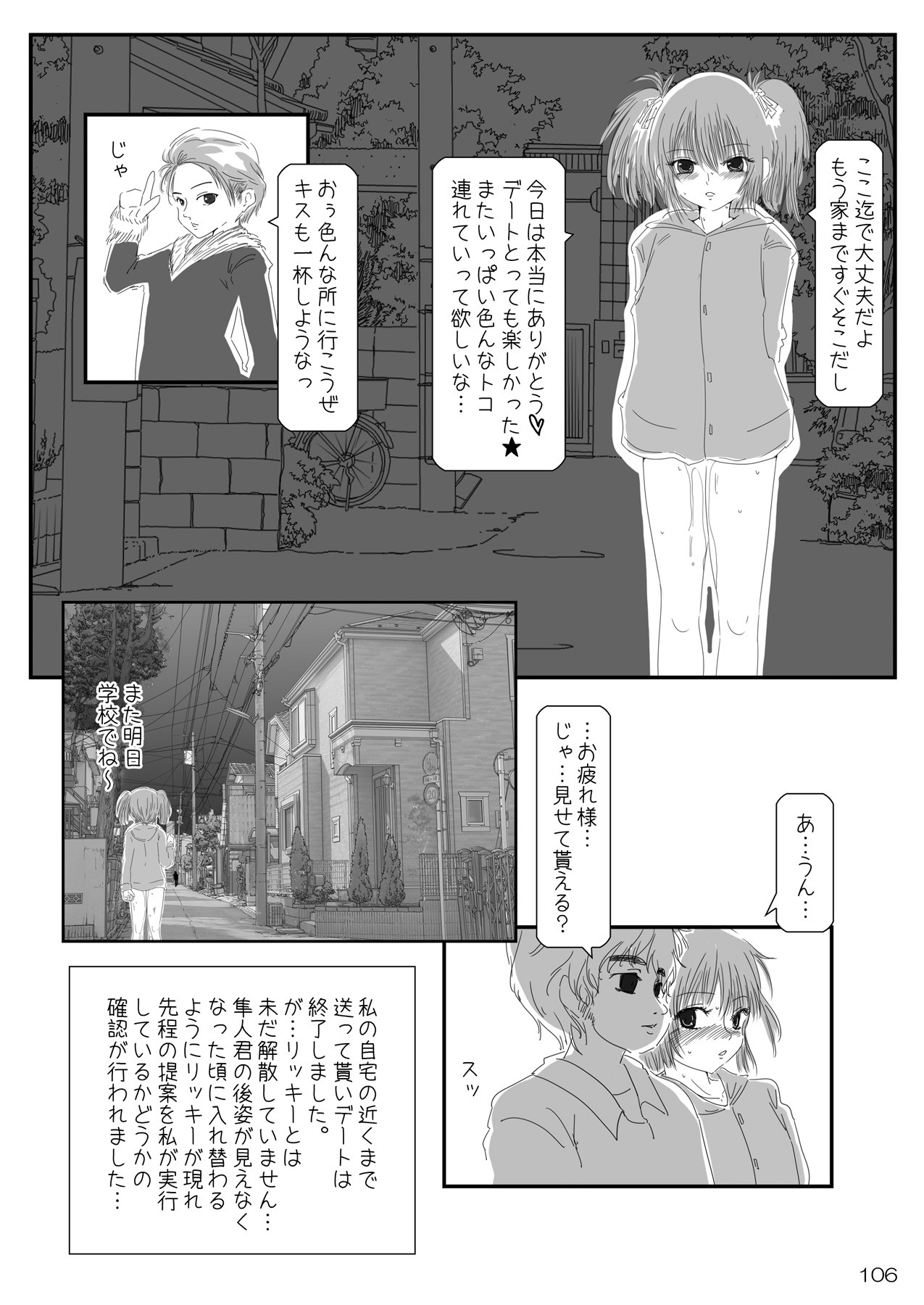Page 105