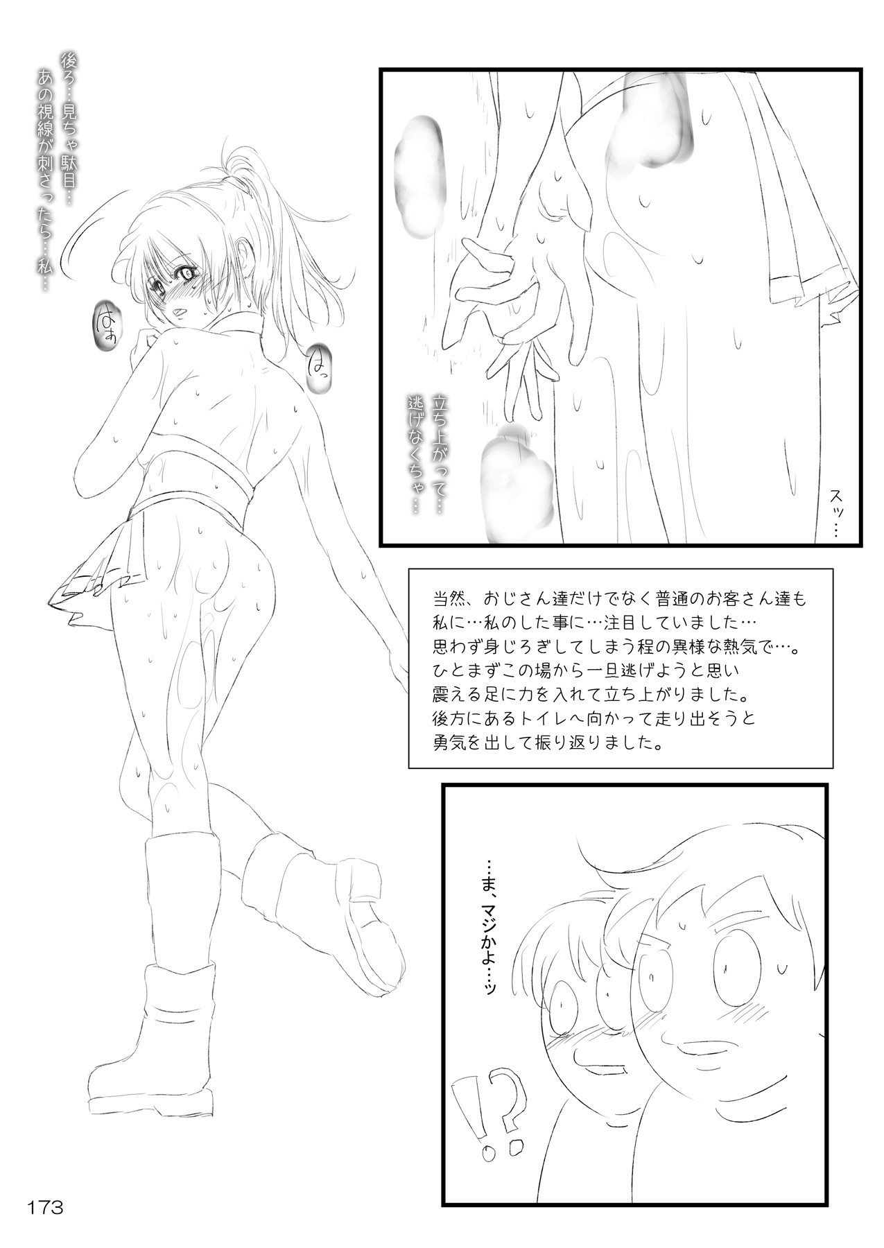 Page 172