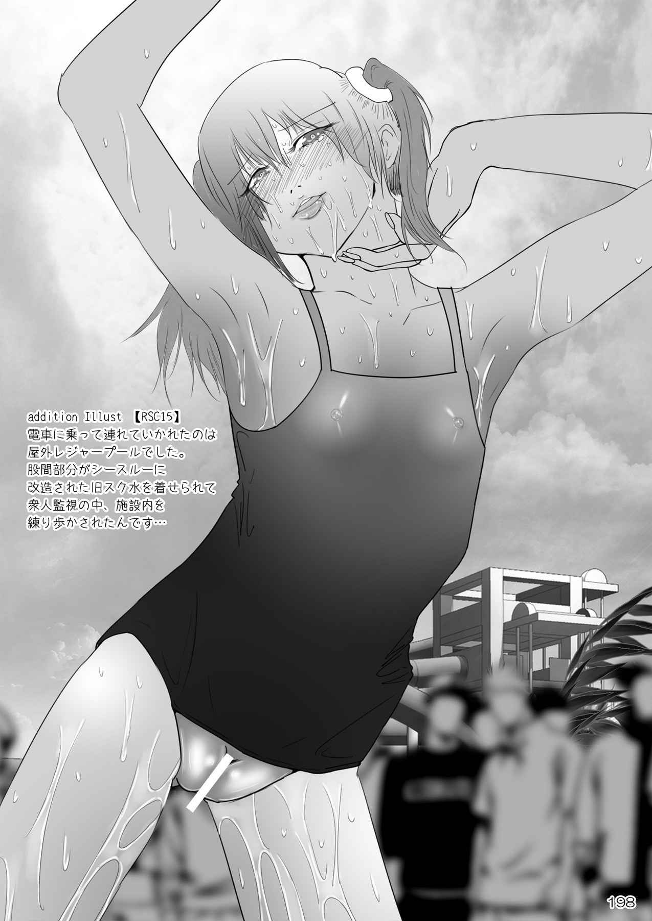 Page 197