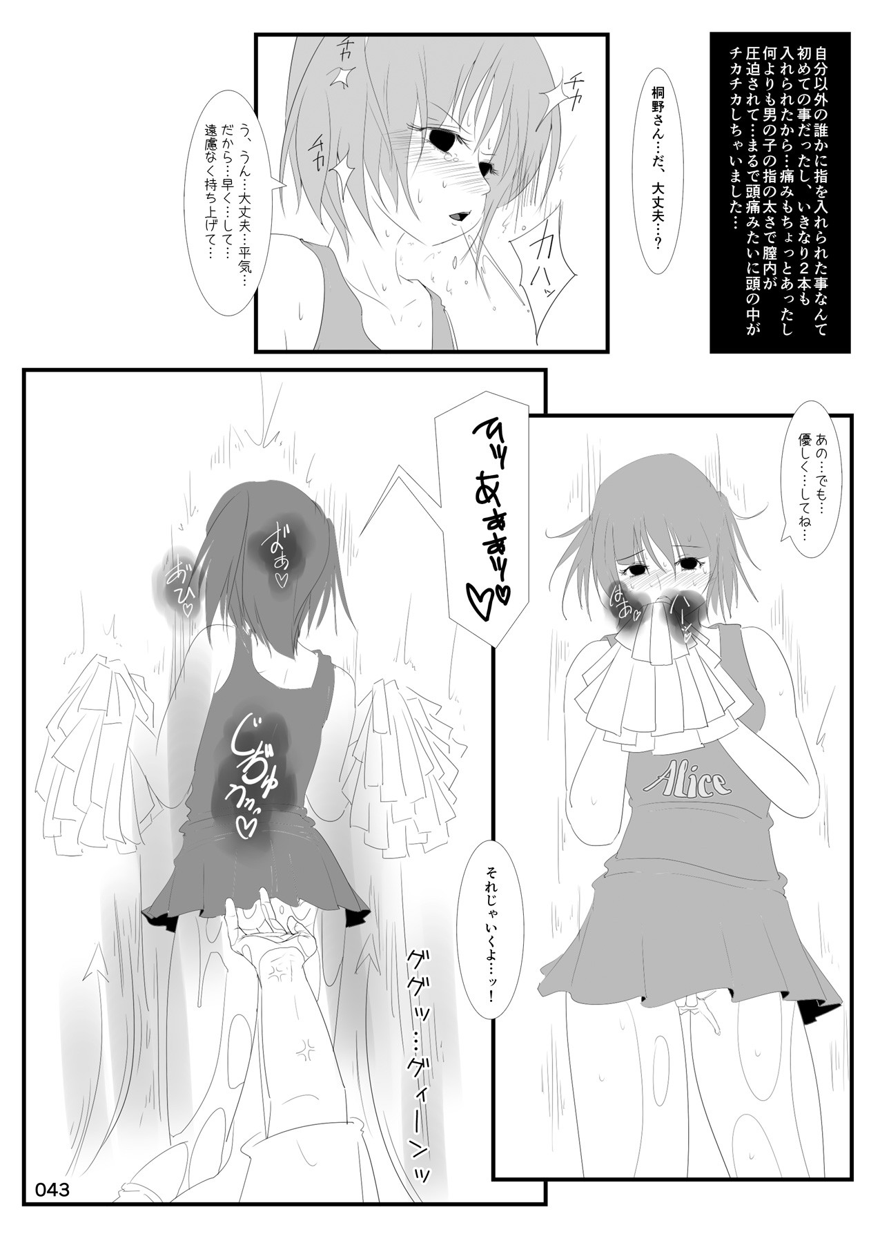 Page 42