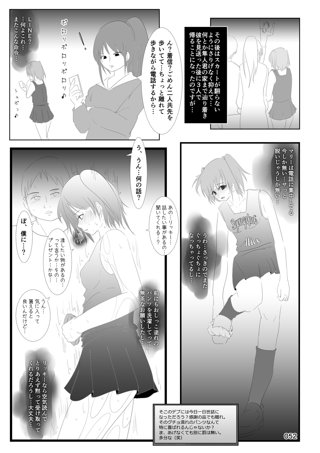 Page 51