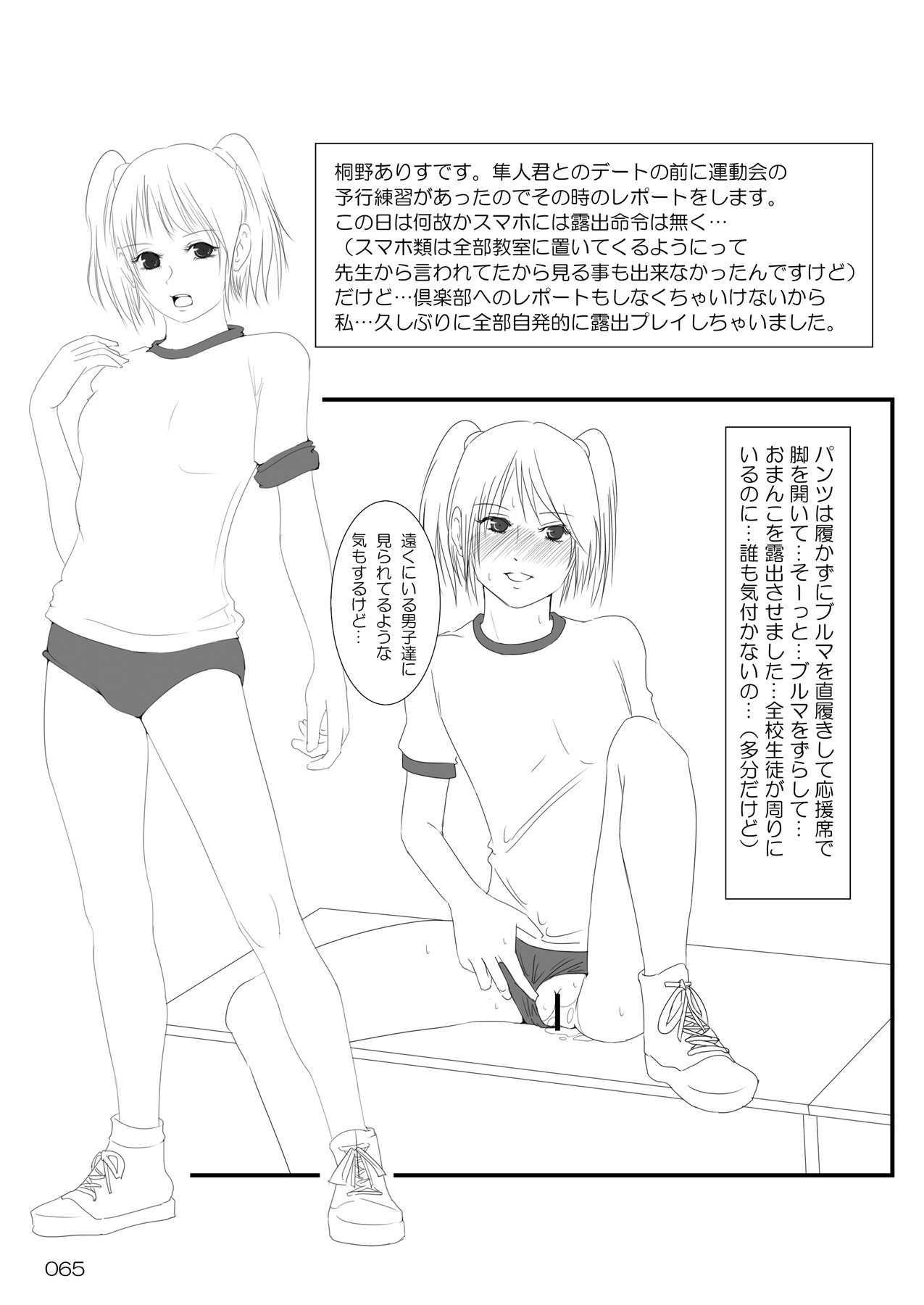 Page 64