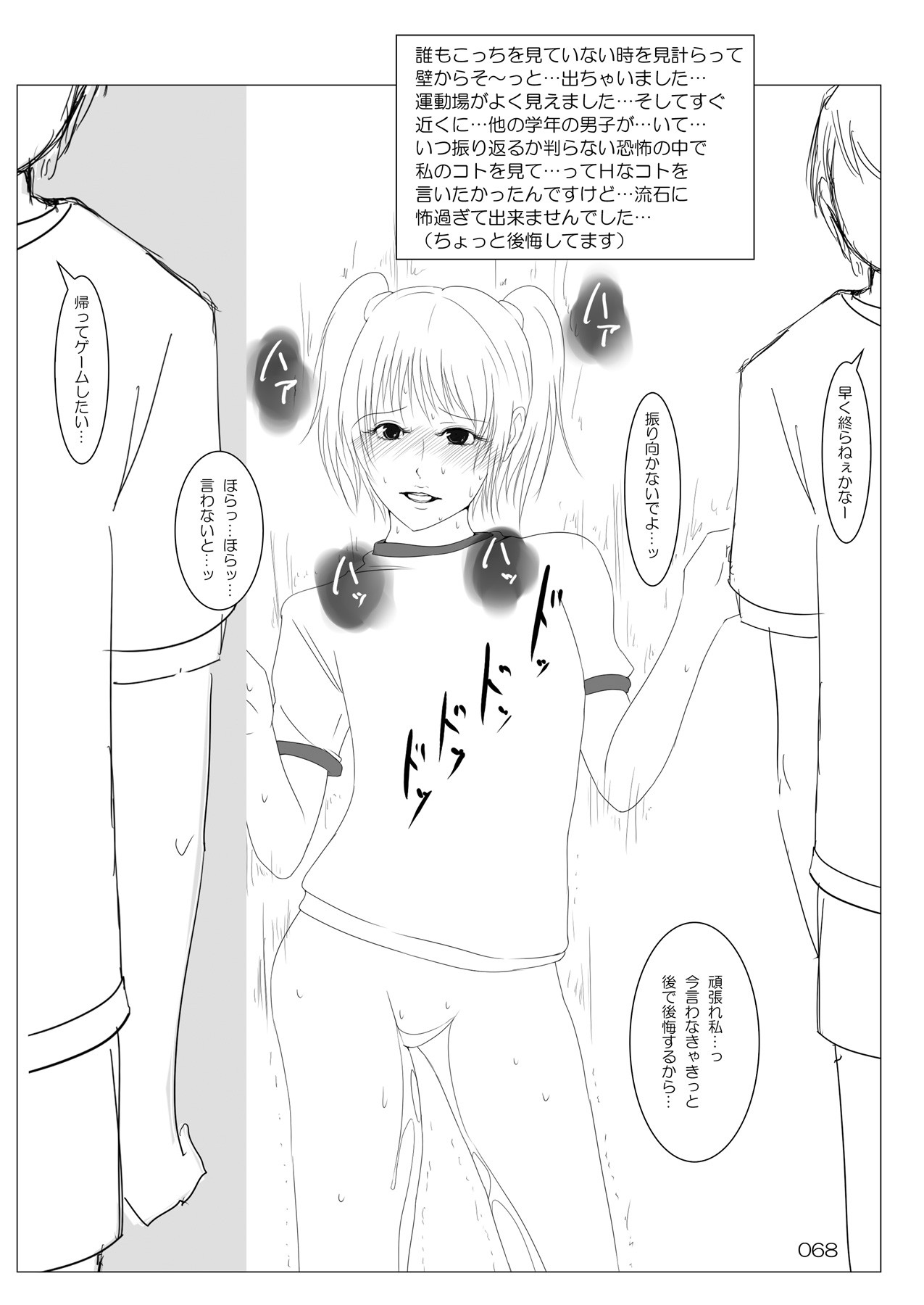 Page 67
