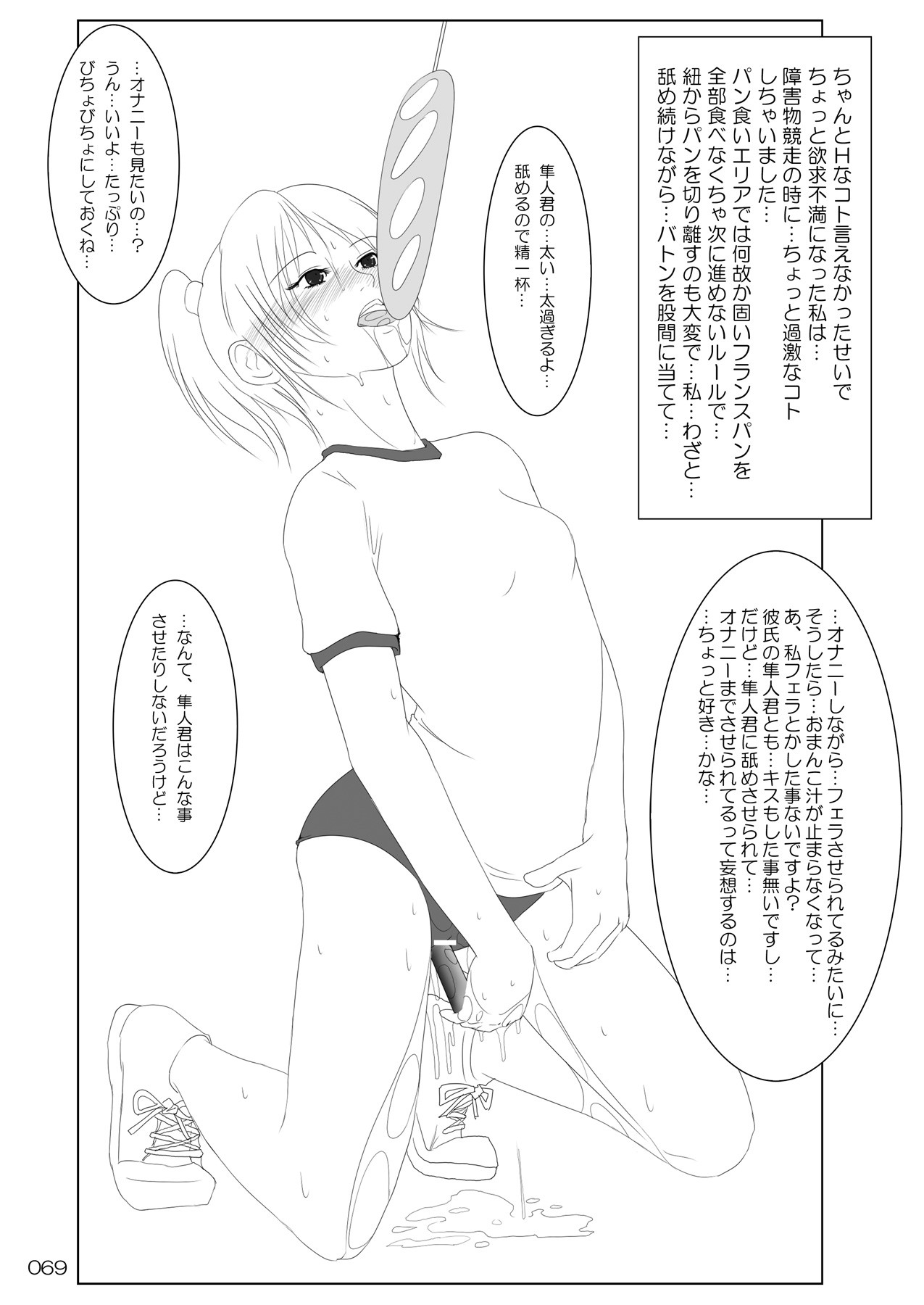 Page 68