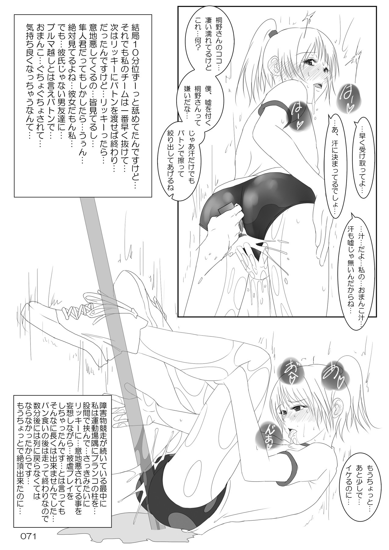 Page 70