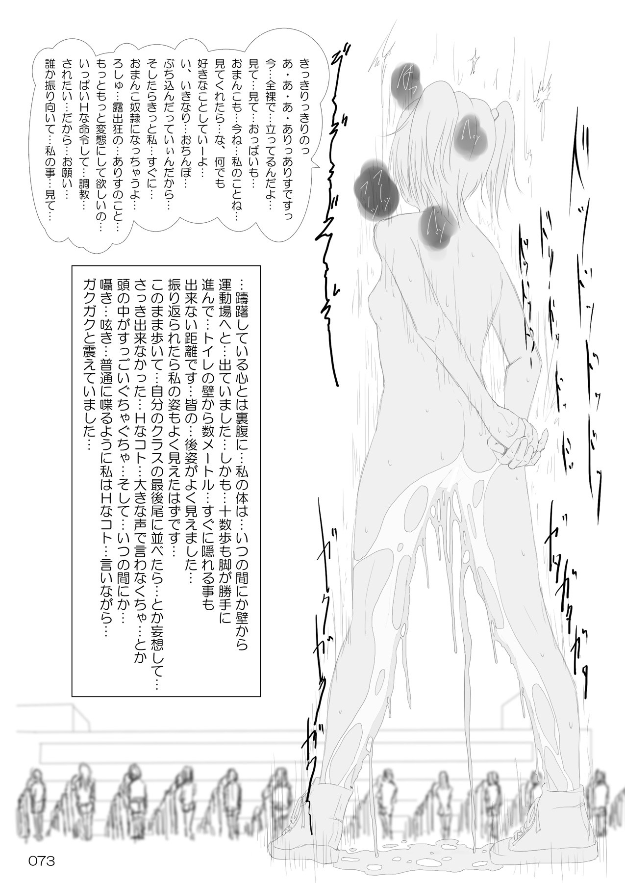 Page 72