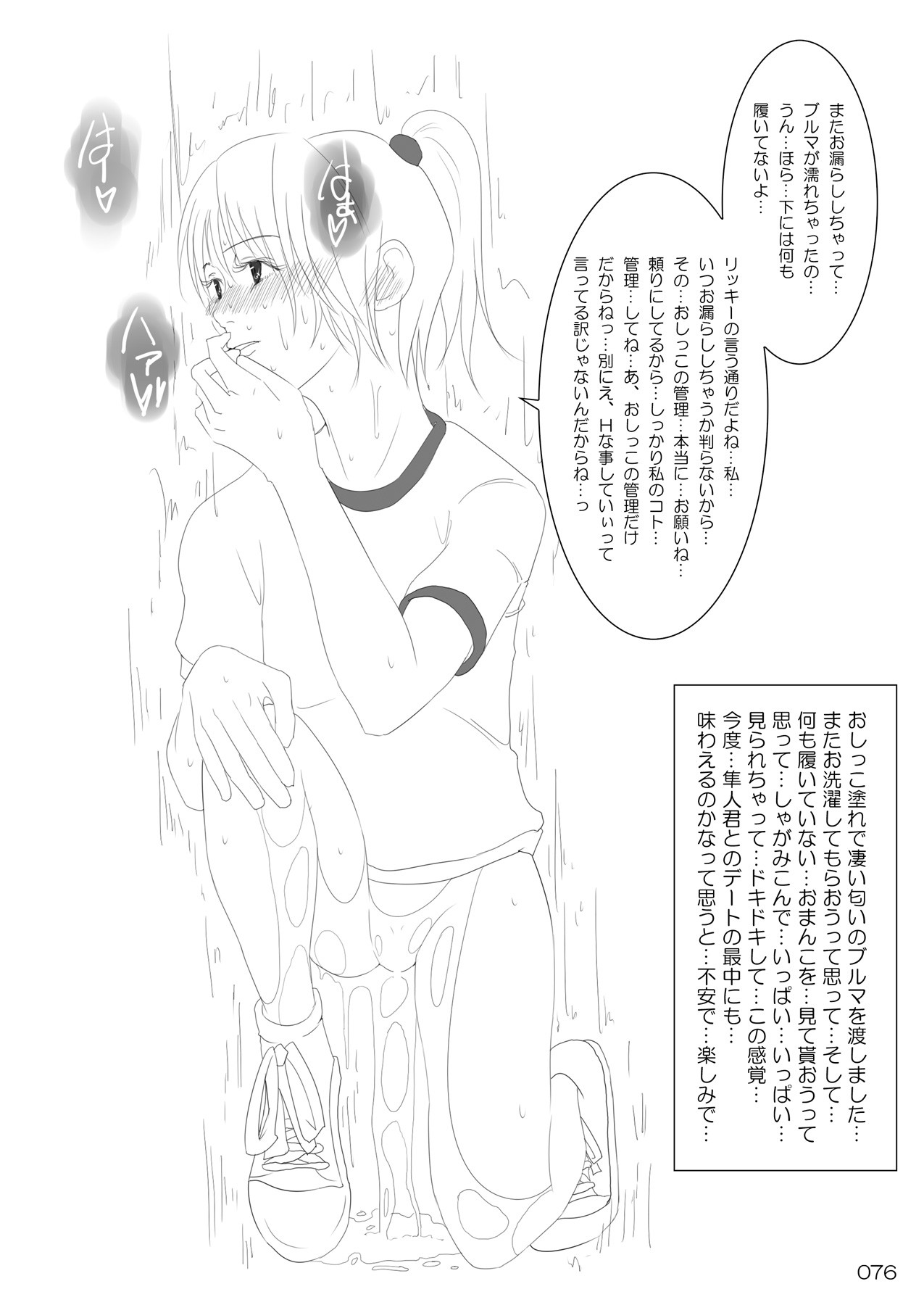 Page 75