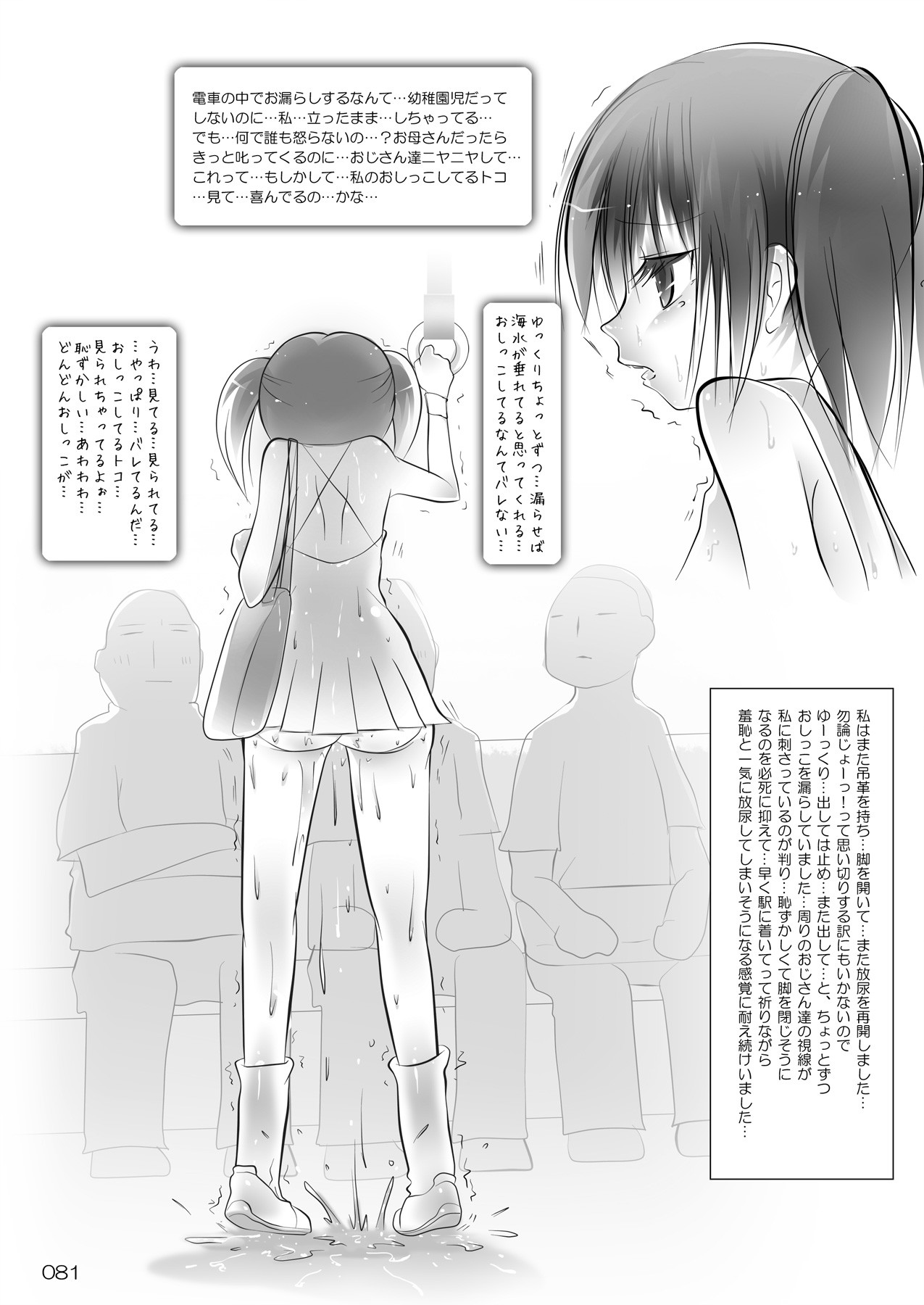 Page 80