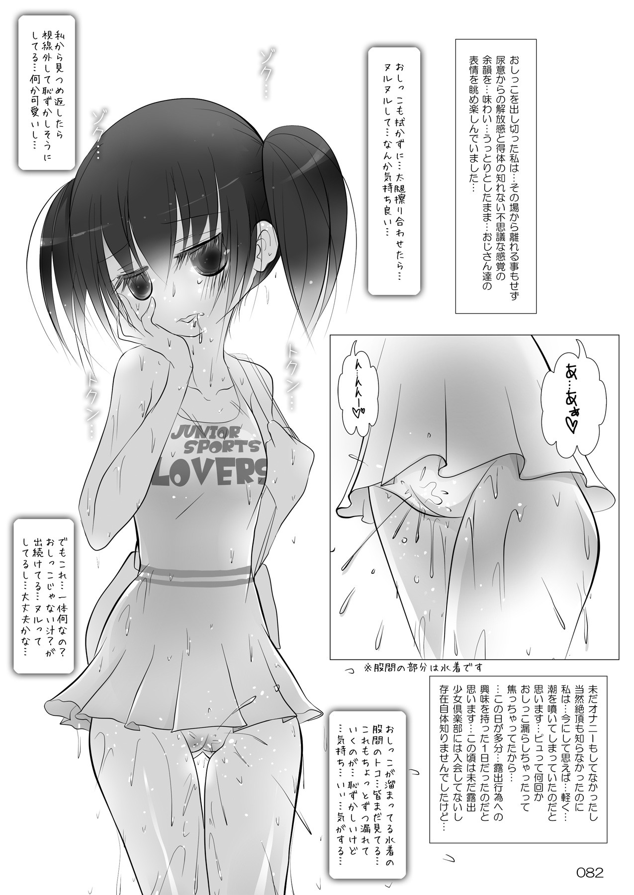 Page 81