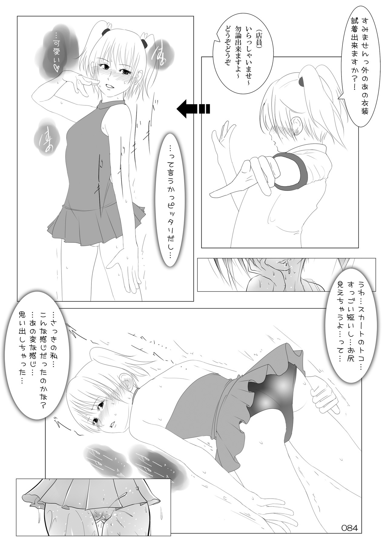 Page 83