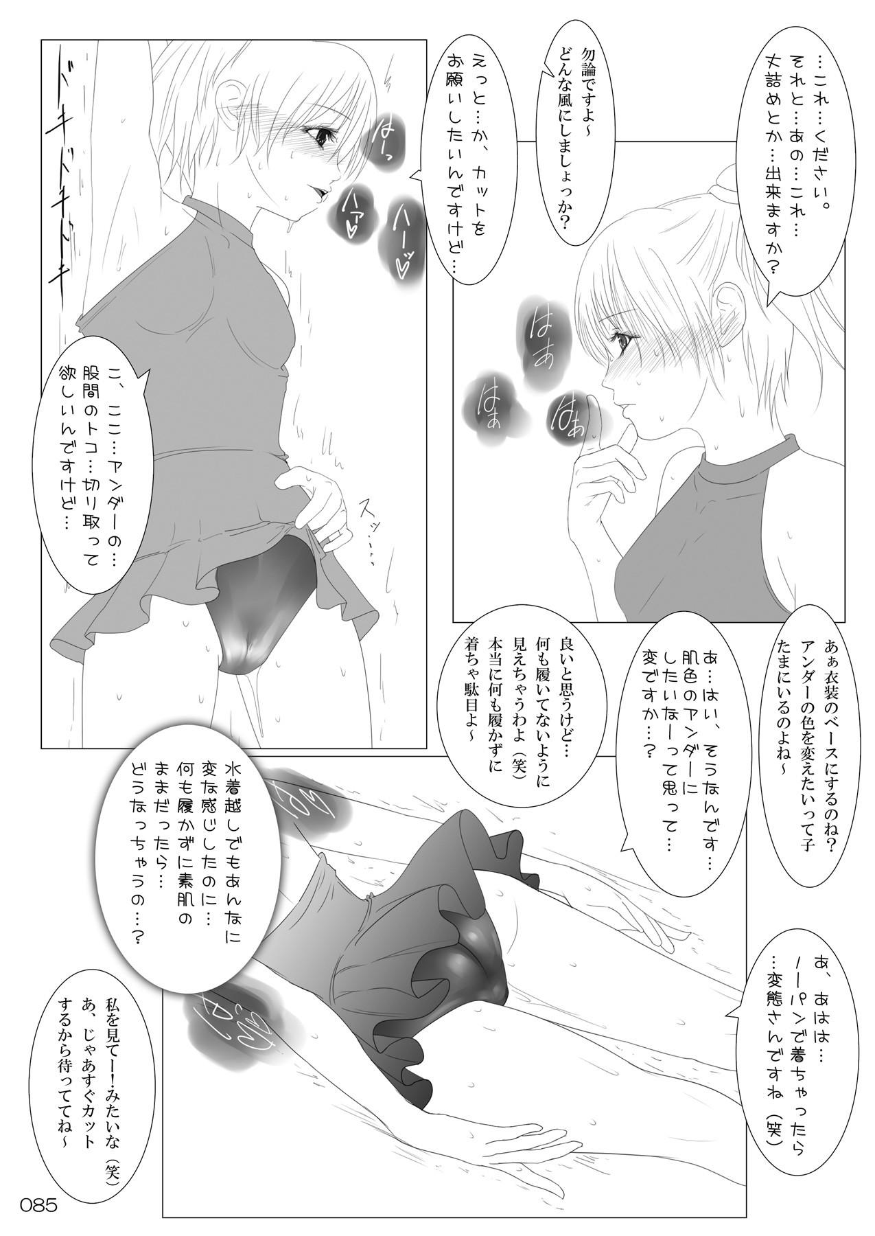 Page 84