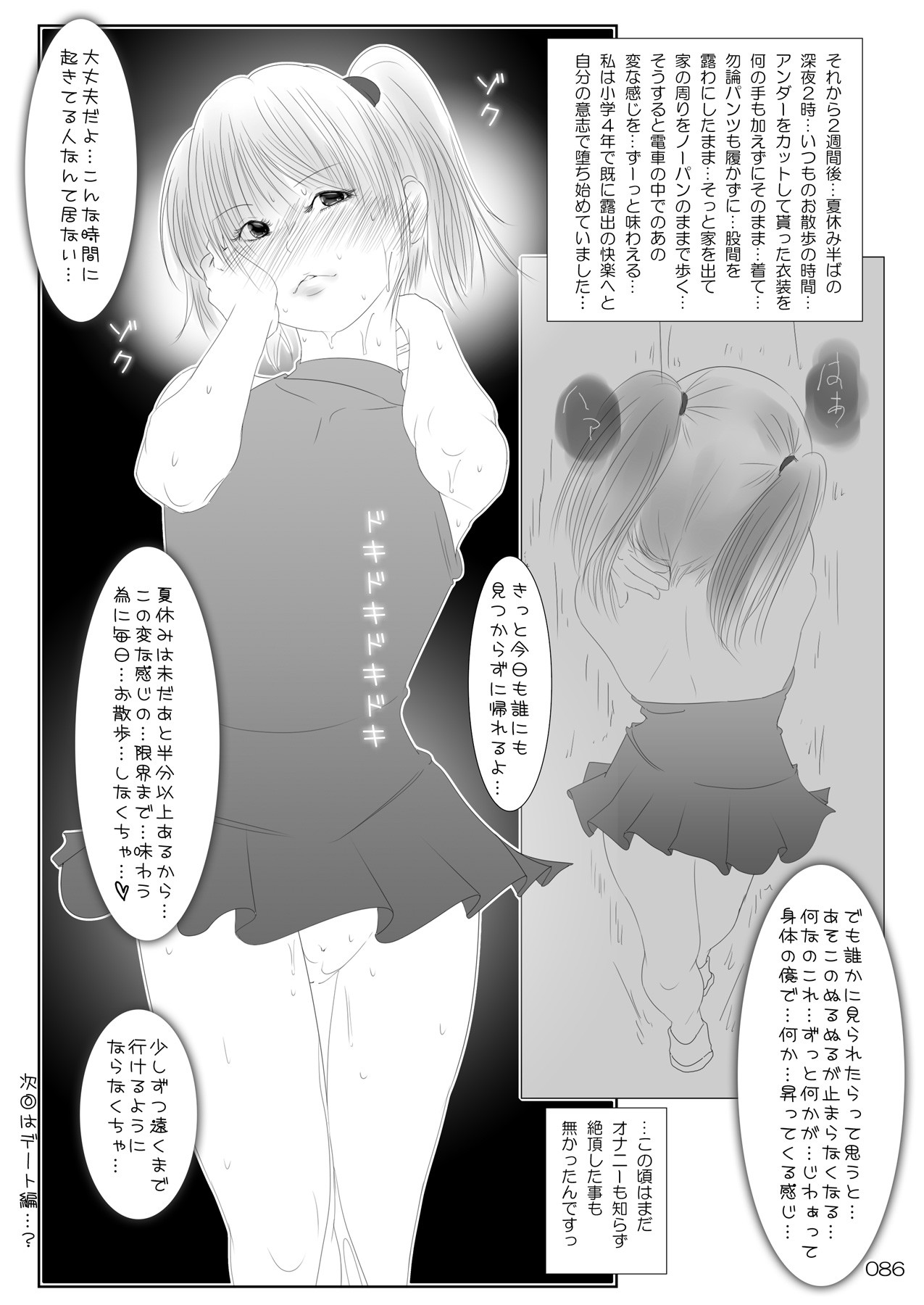 Page 85
