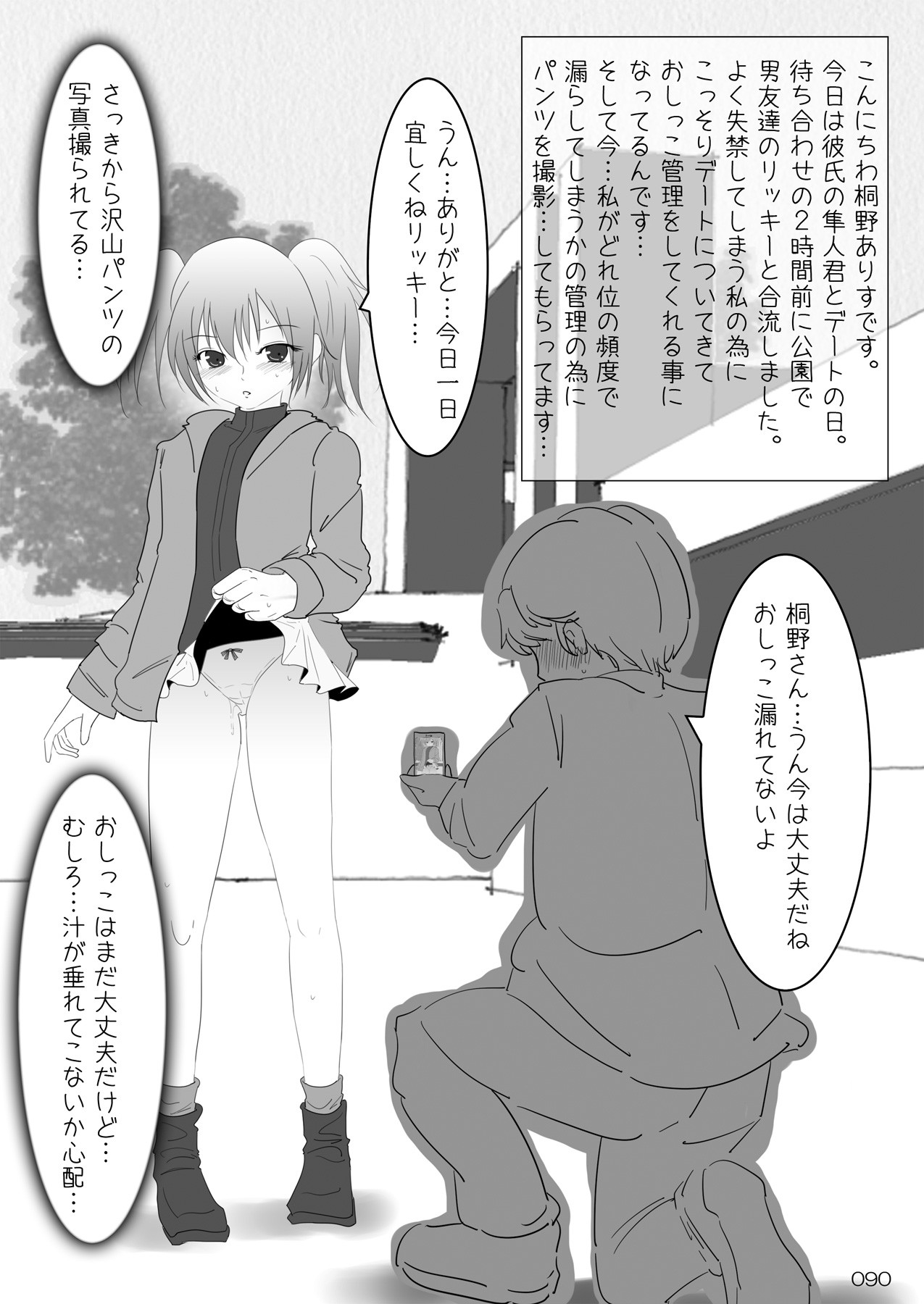 Page 89