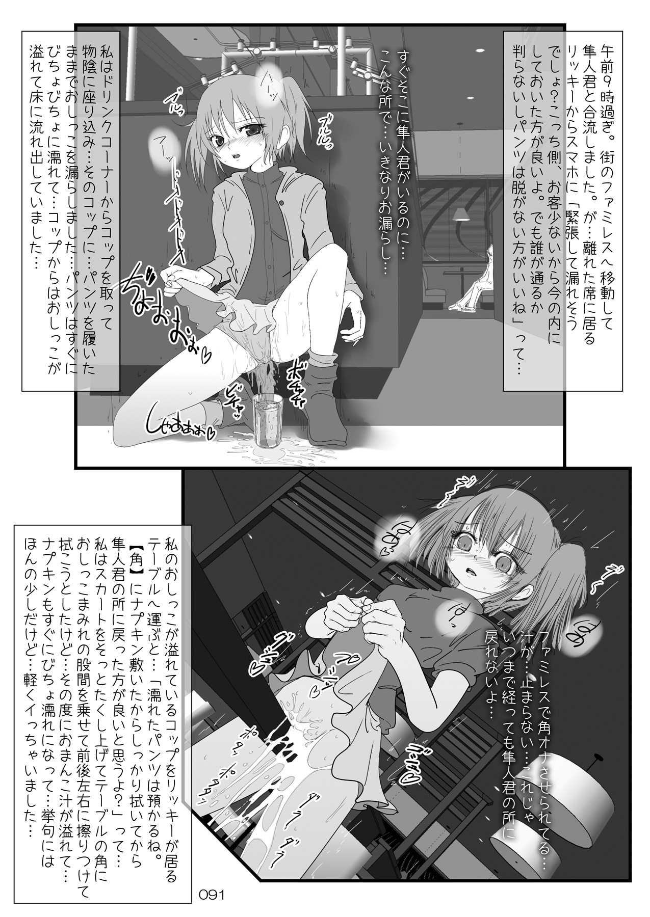 Page 90