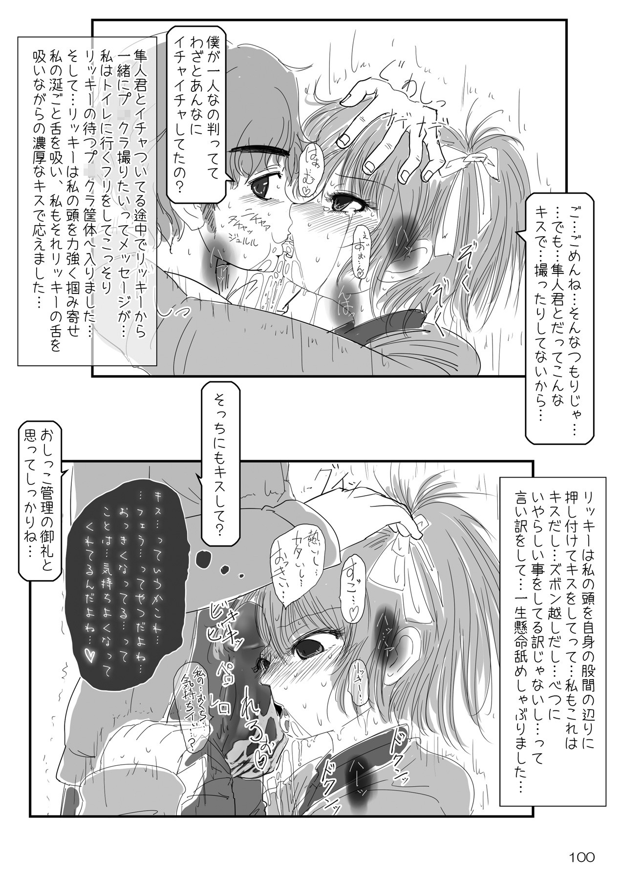 Page 99