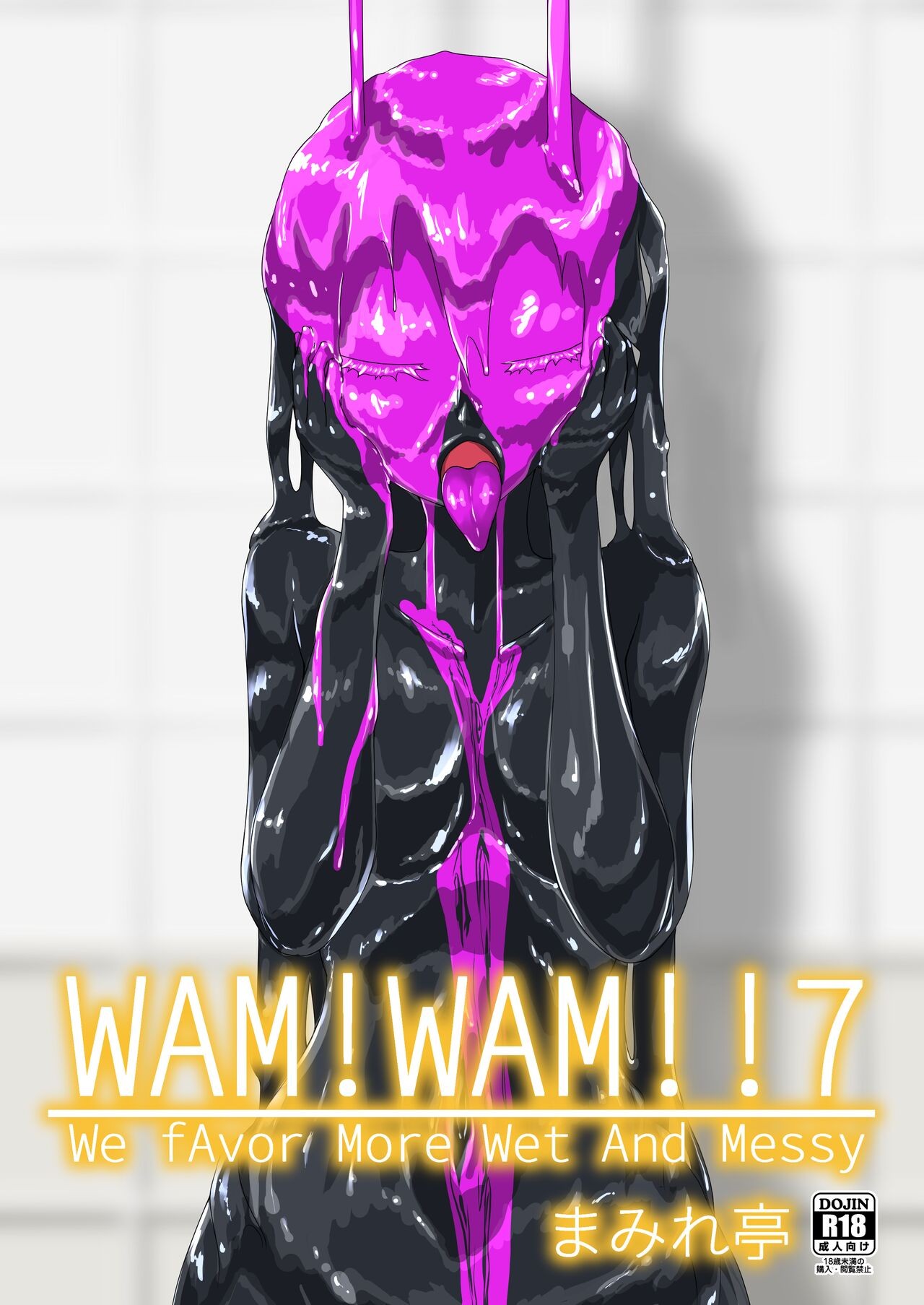 WAM!WAM!!7 (よろず)