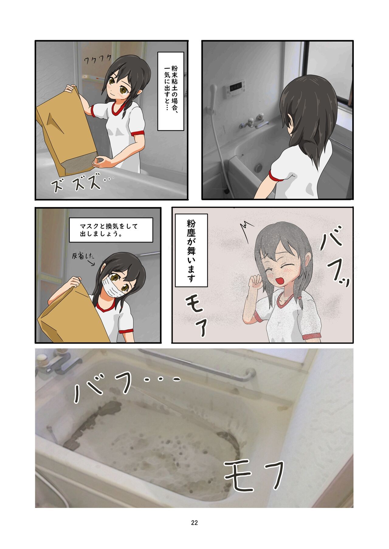Page 21