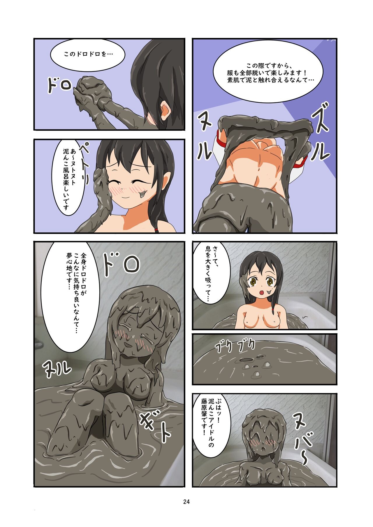 Page 23