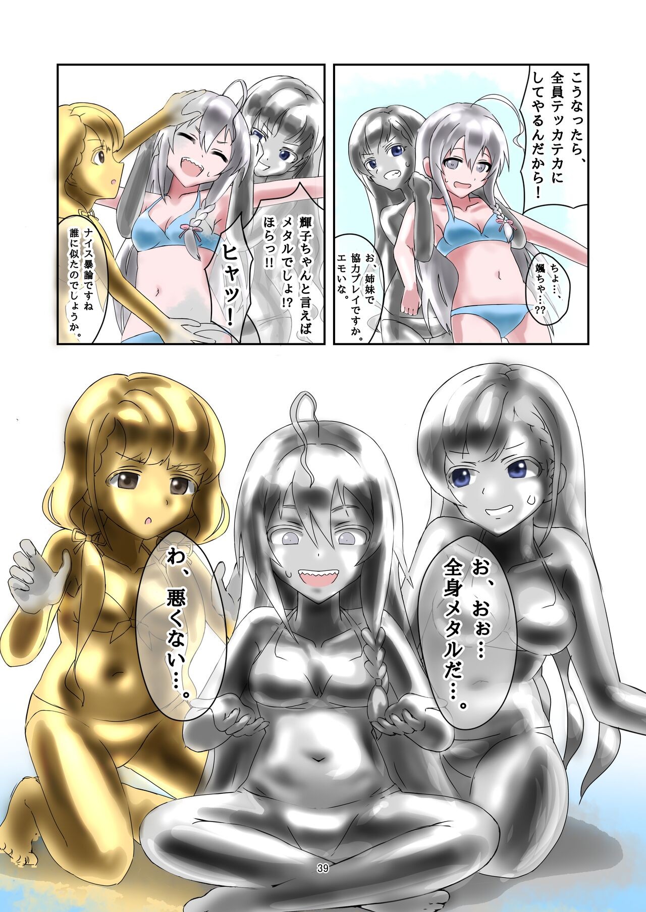 Page 38