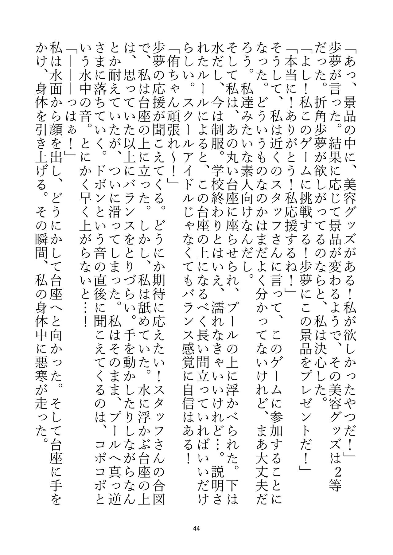 Page 43