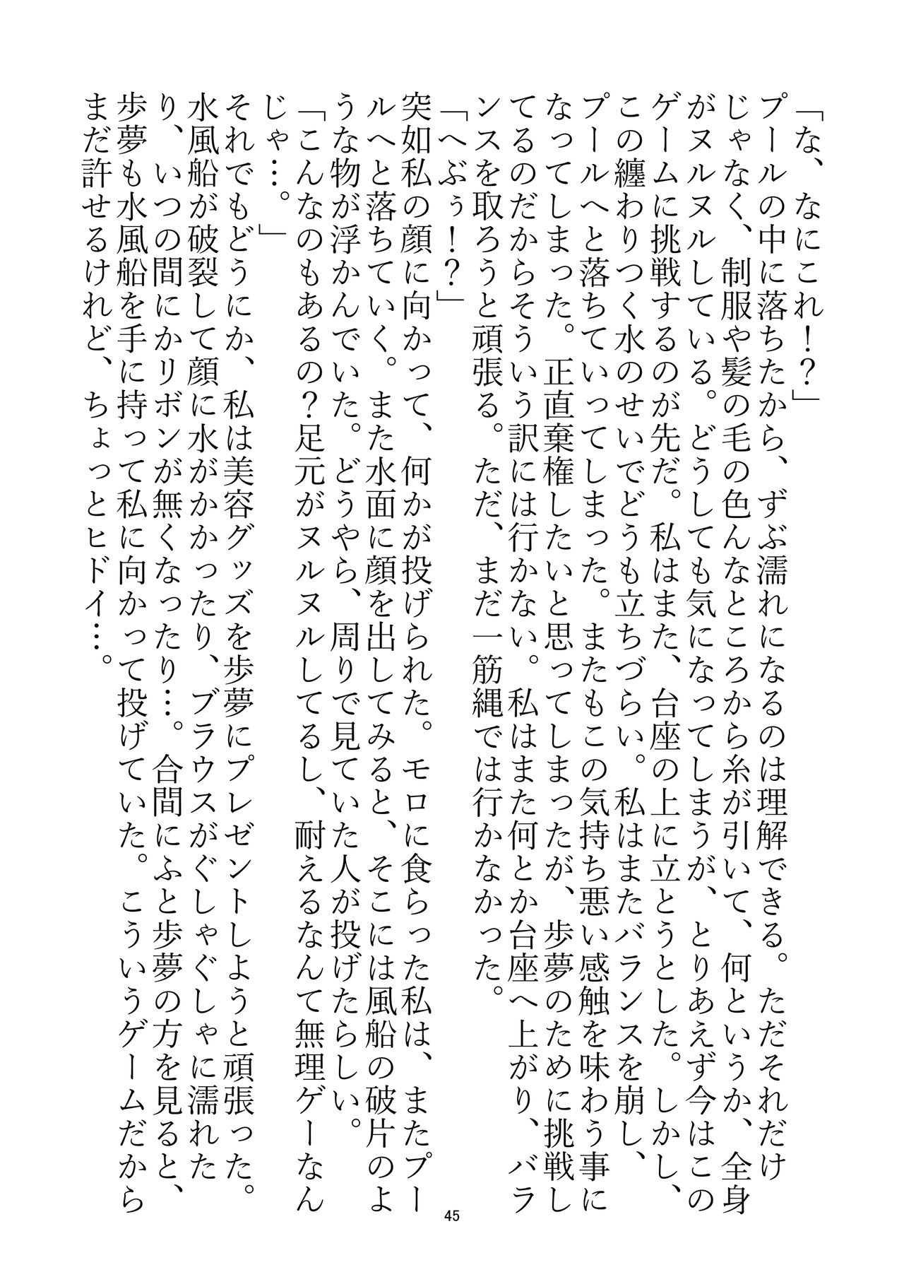 Page 44