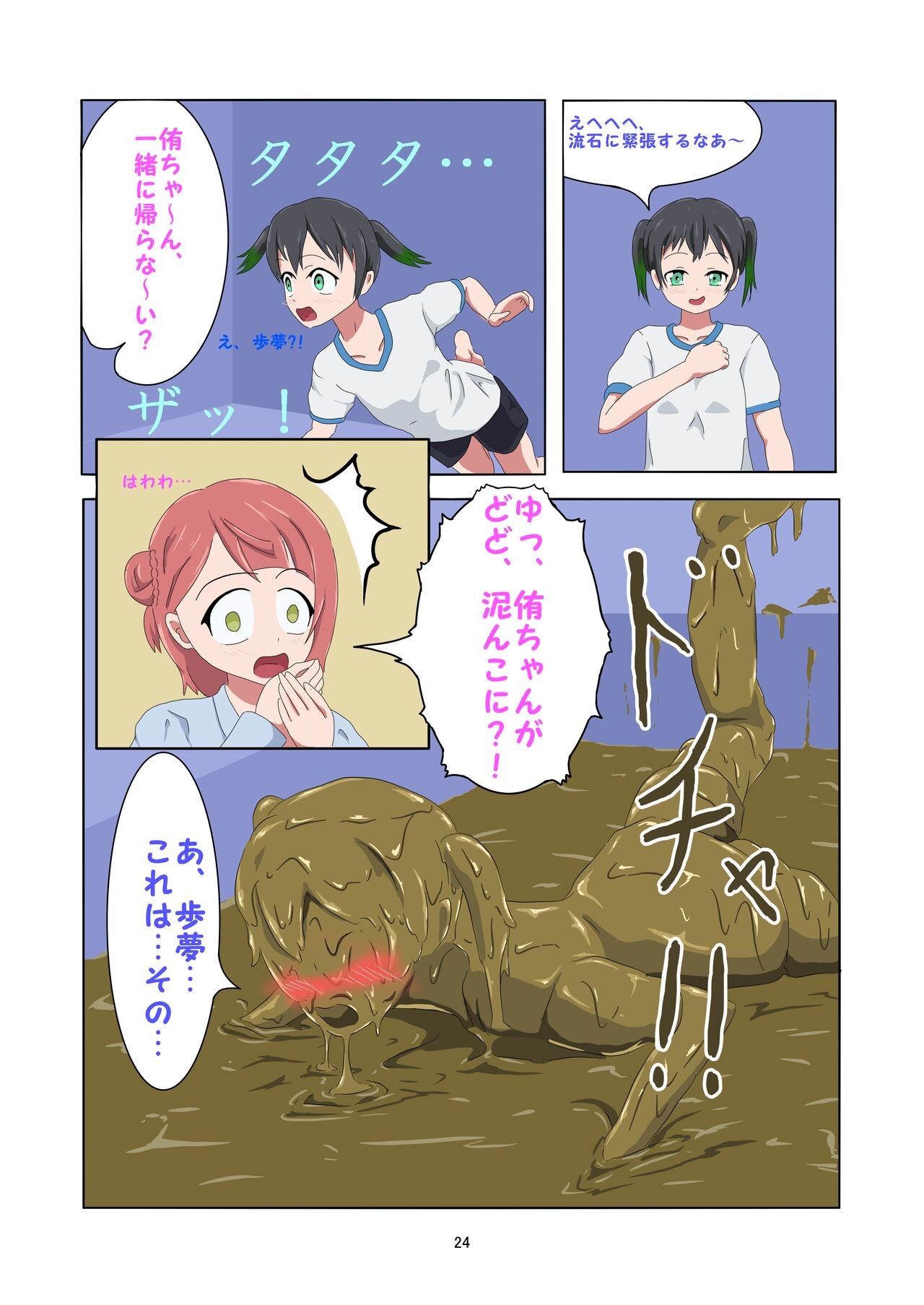 Page 23