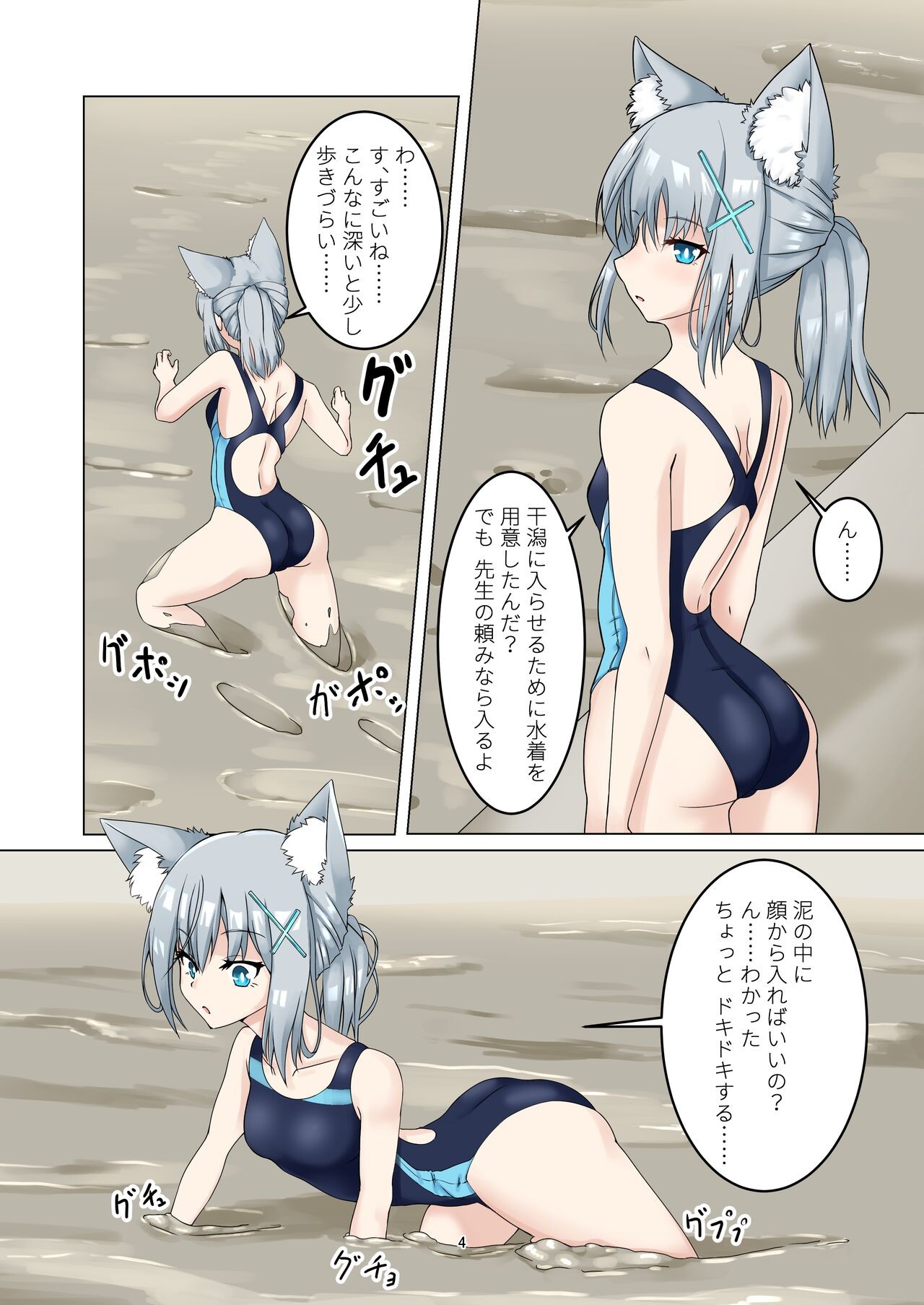 Page 3