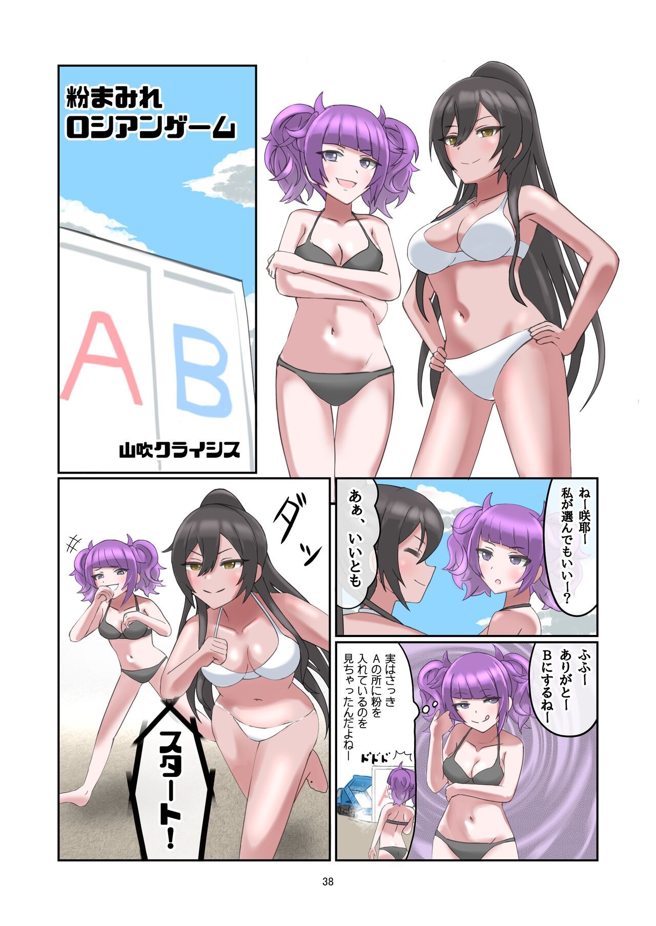 Page 37
