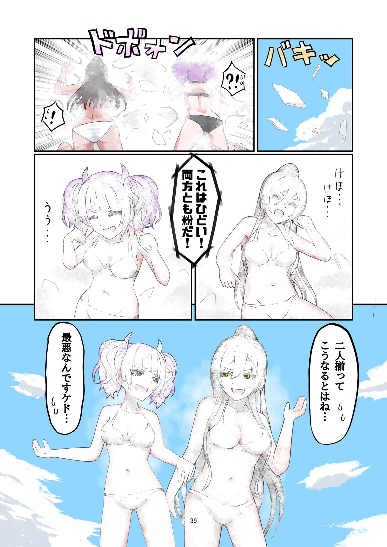 Page 38