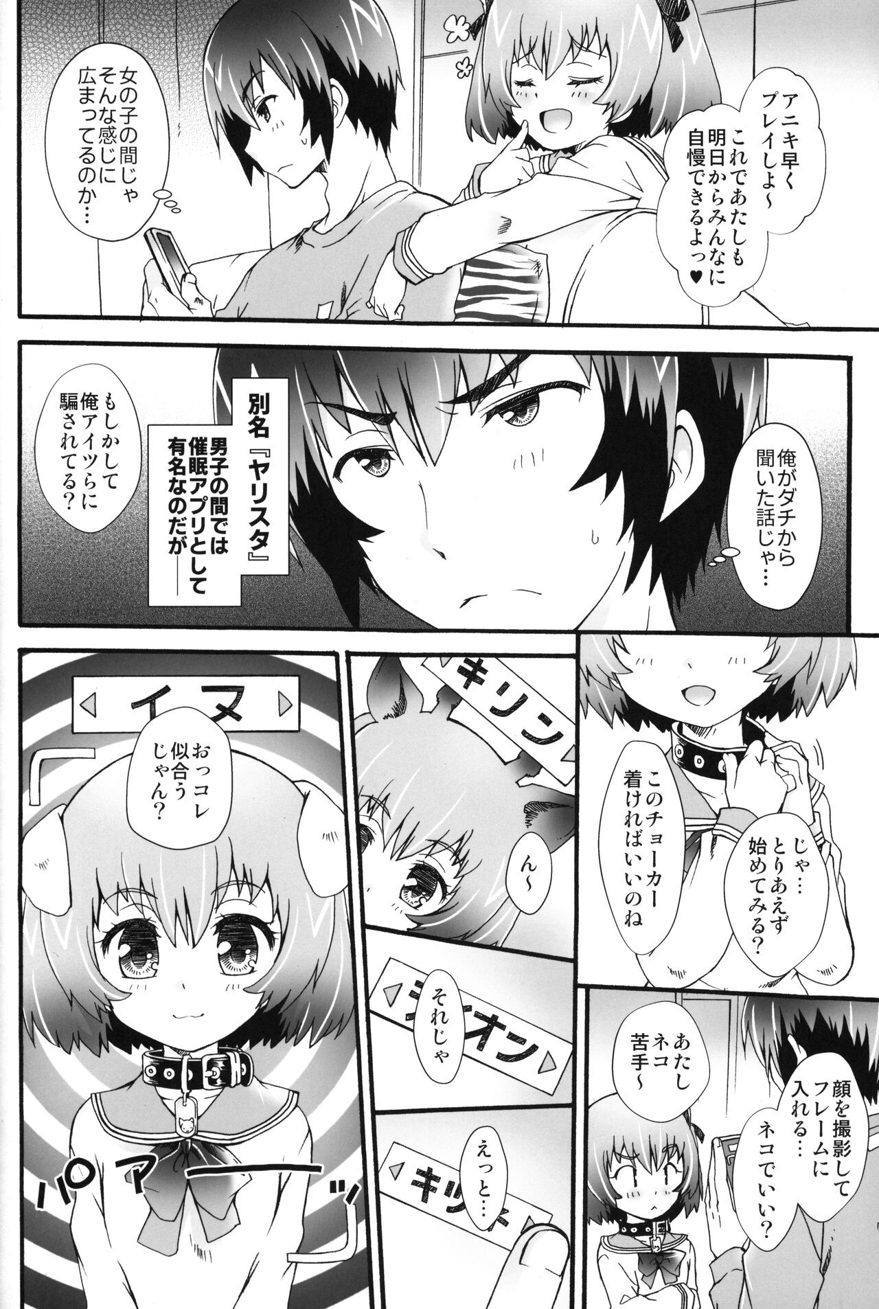 Page 55
