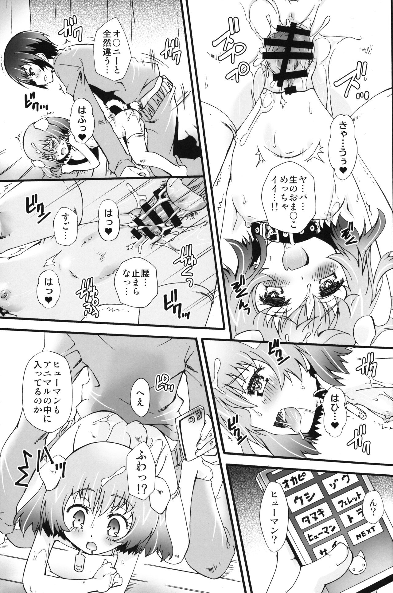 Page 64