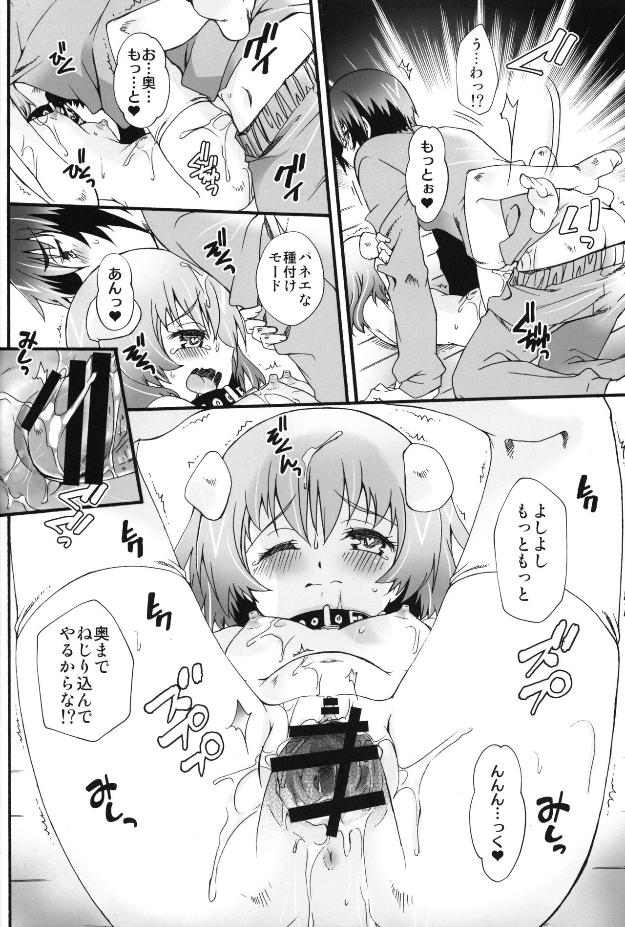 Page 69