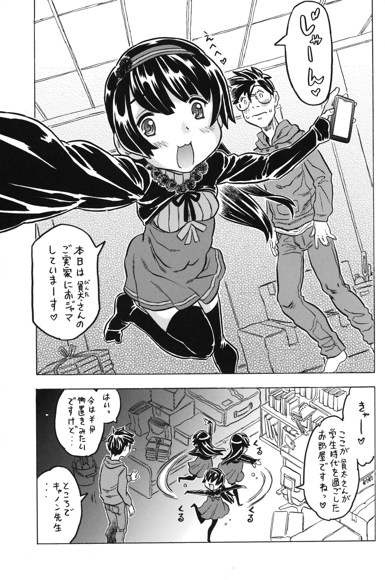 Page 74