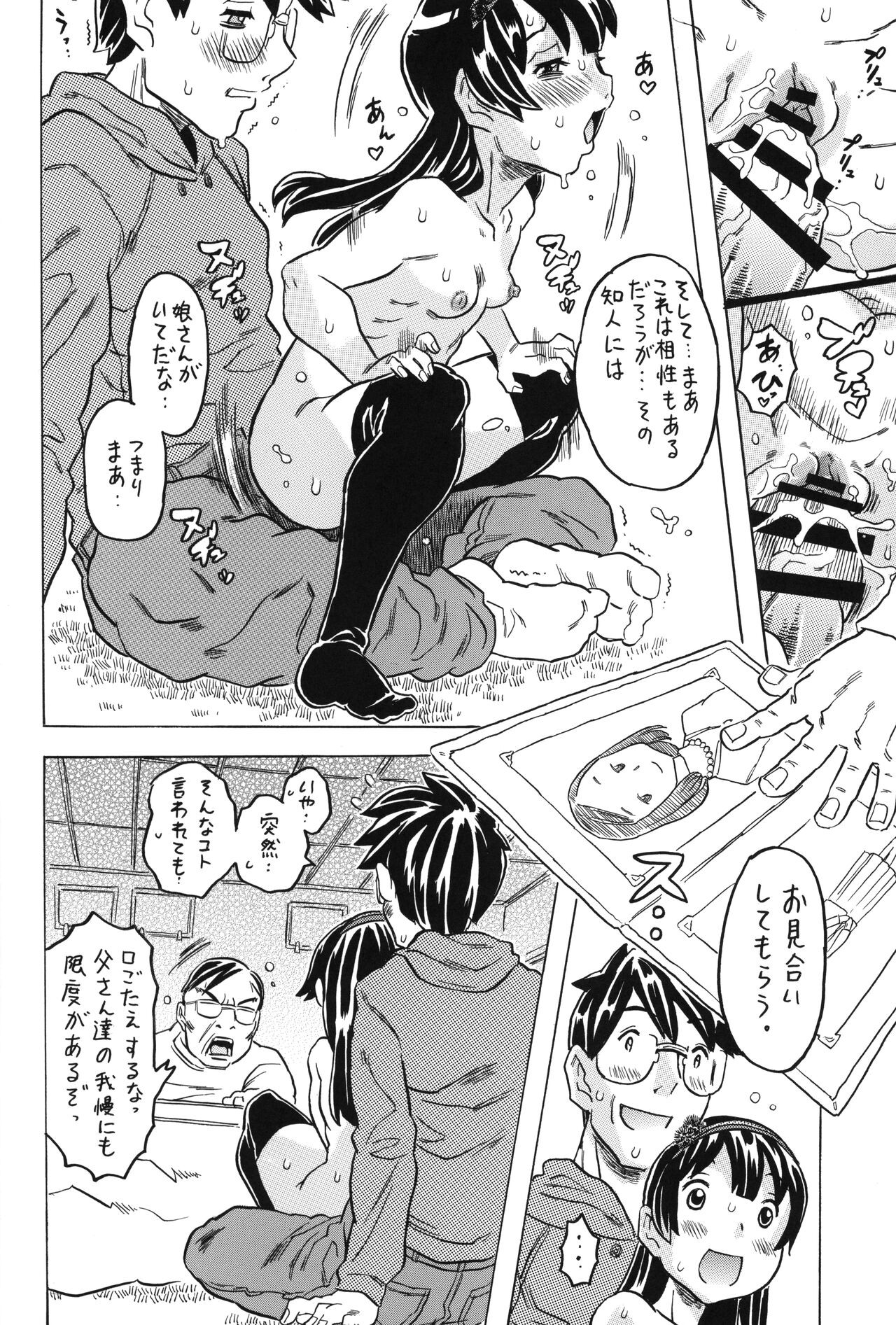Page 79