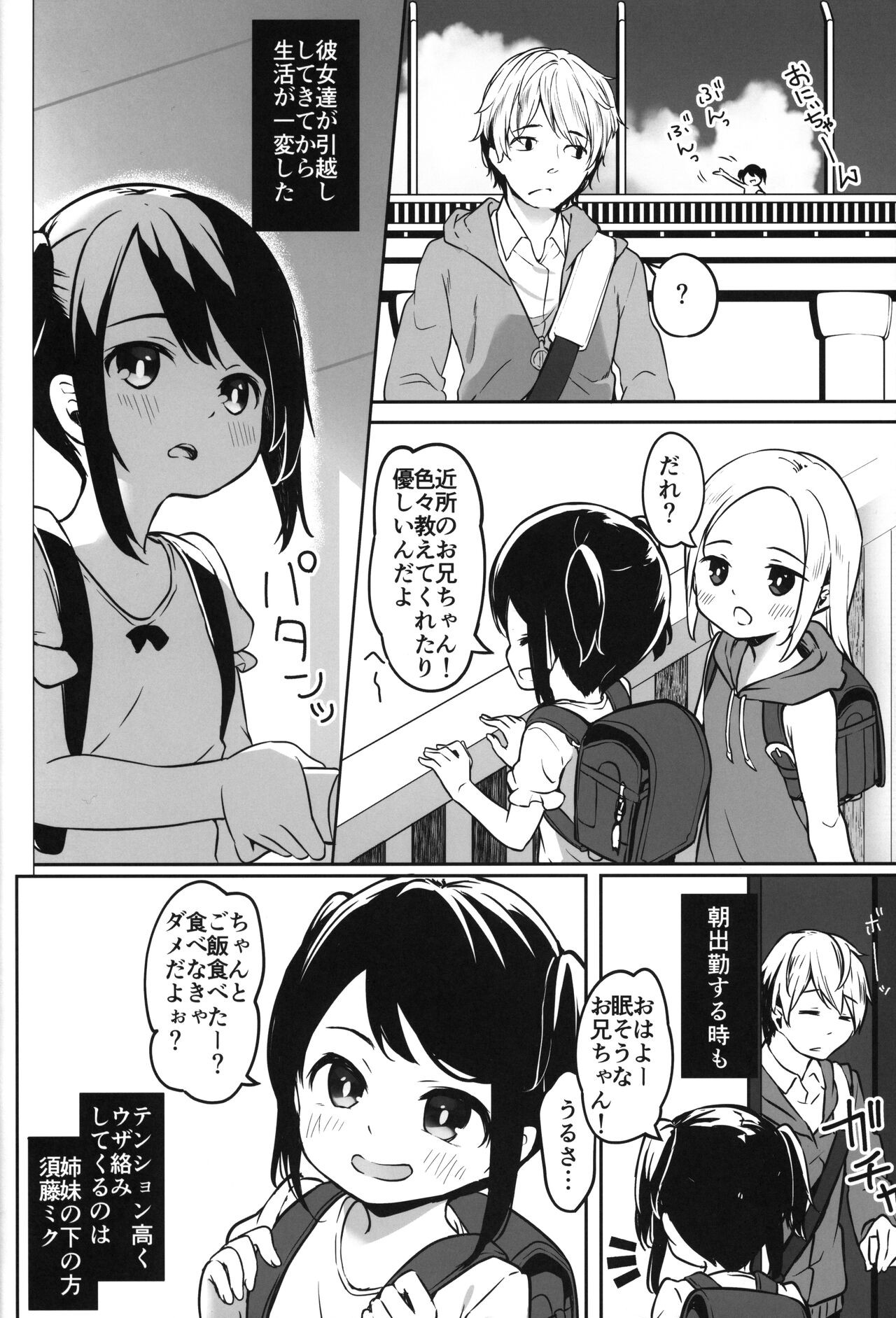 Page 87