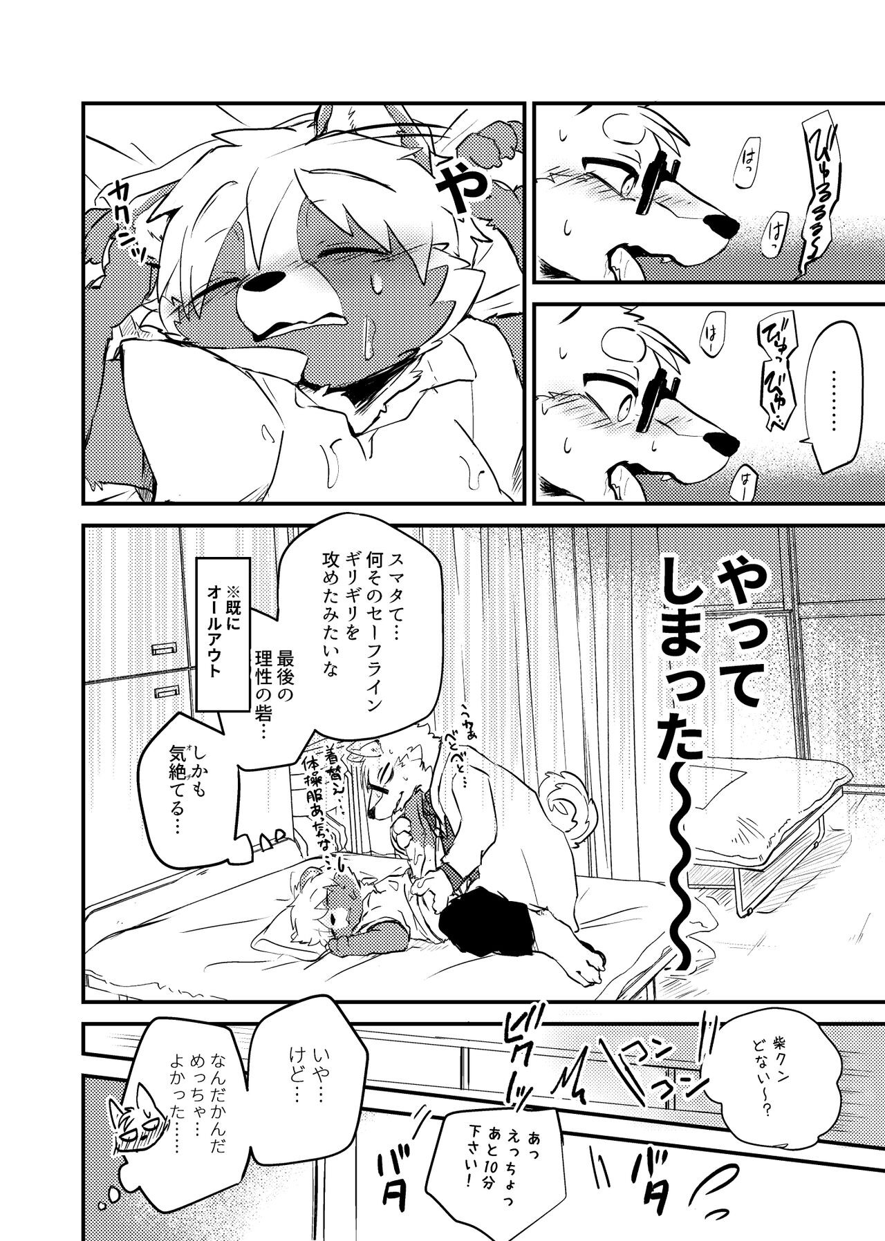 Page 32