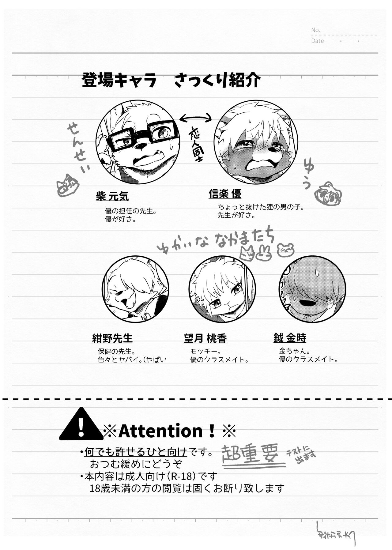 Page 4