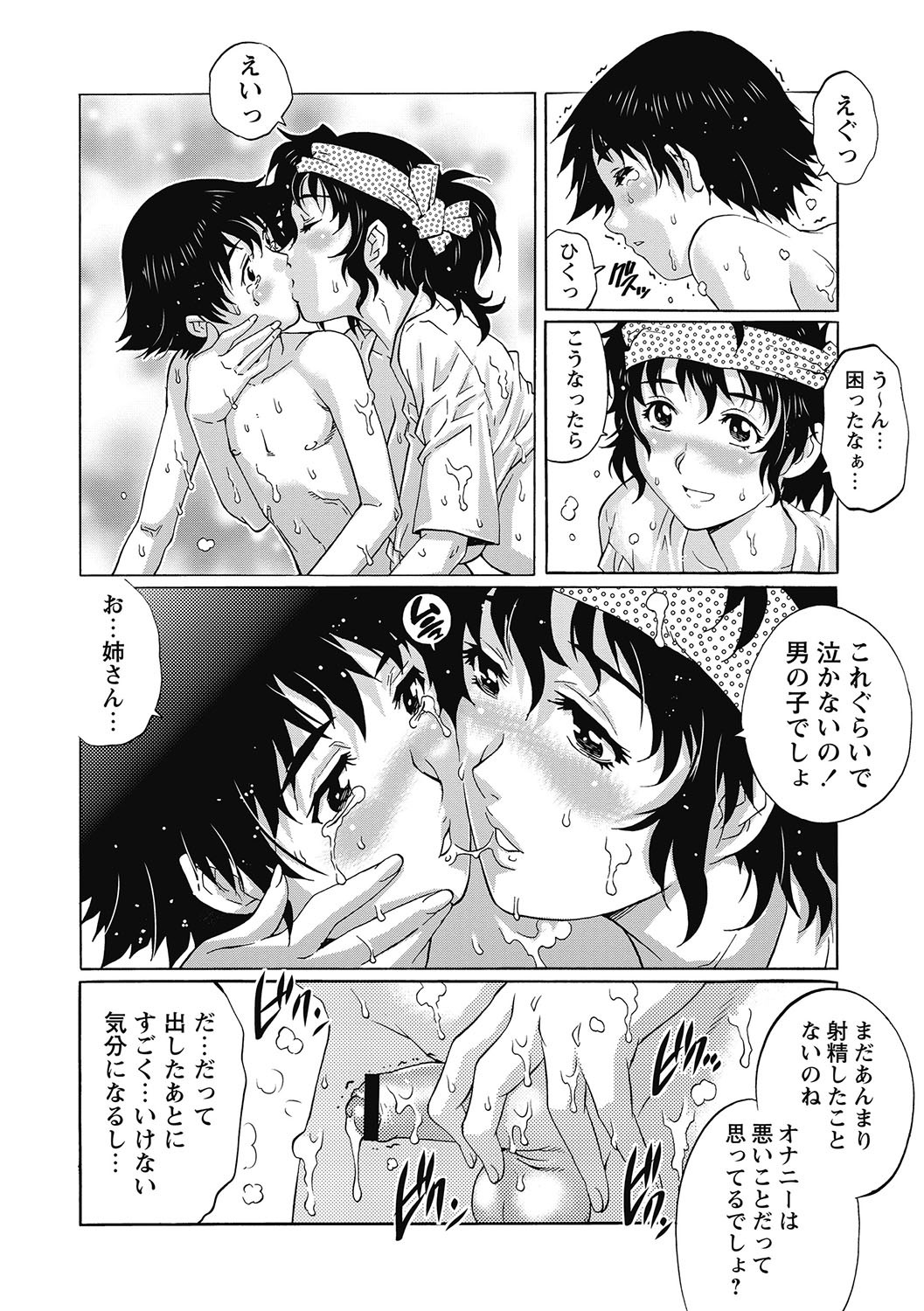 Page 49