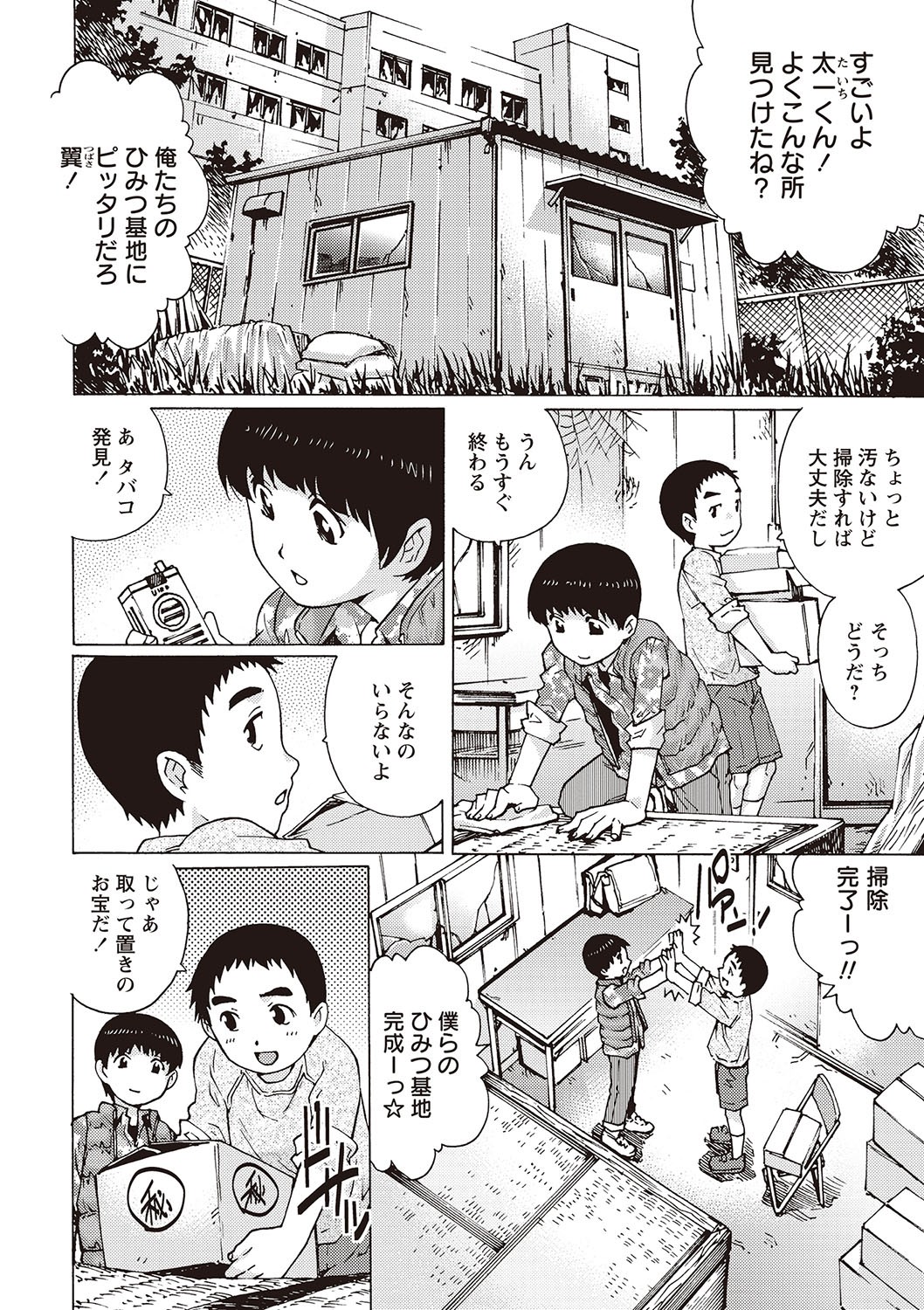 Page 61