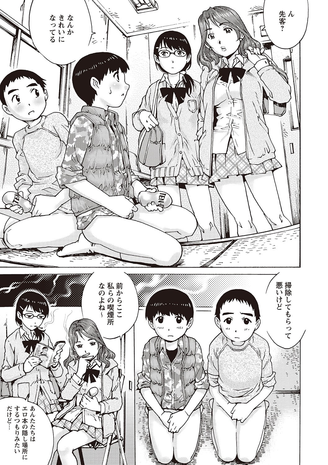 Page 64