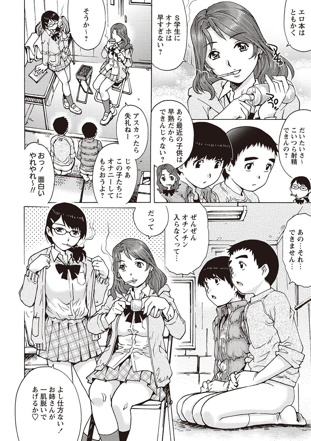 Page 65