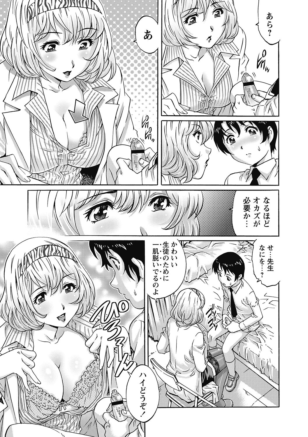 Page 82