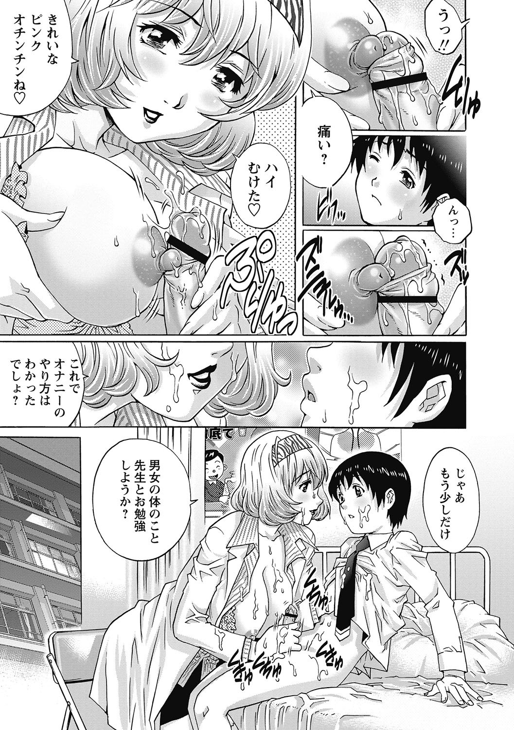 Page 88